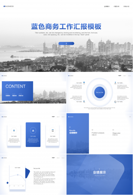 简约商务工作汇报PPT模板
