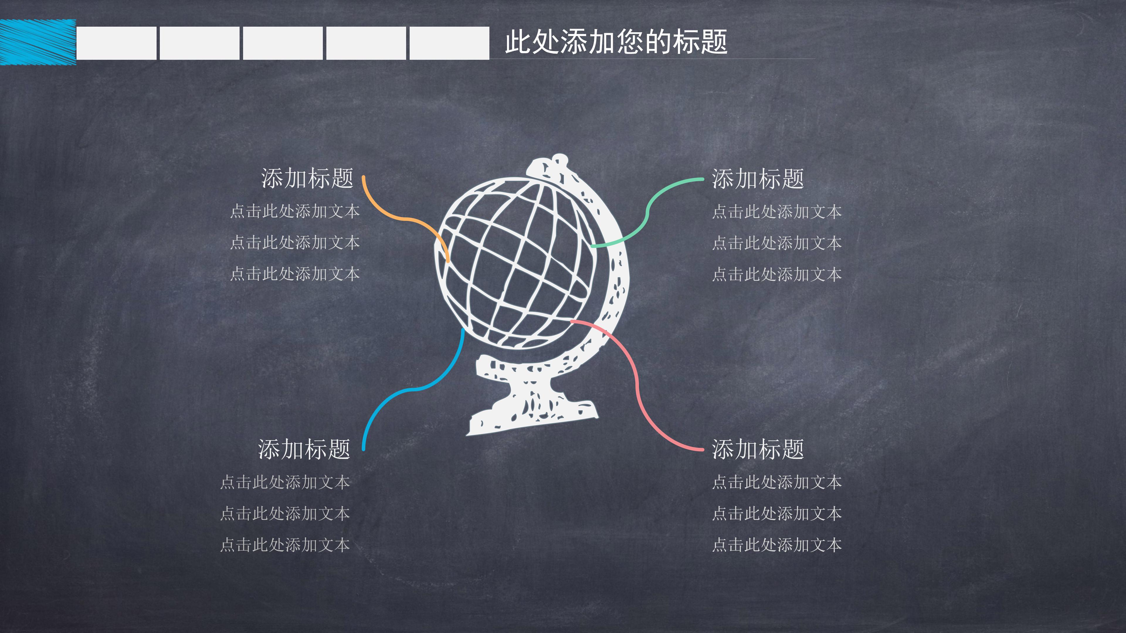 小学三年级课件ppt模板