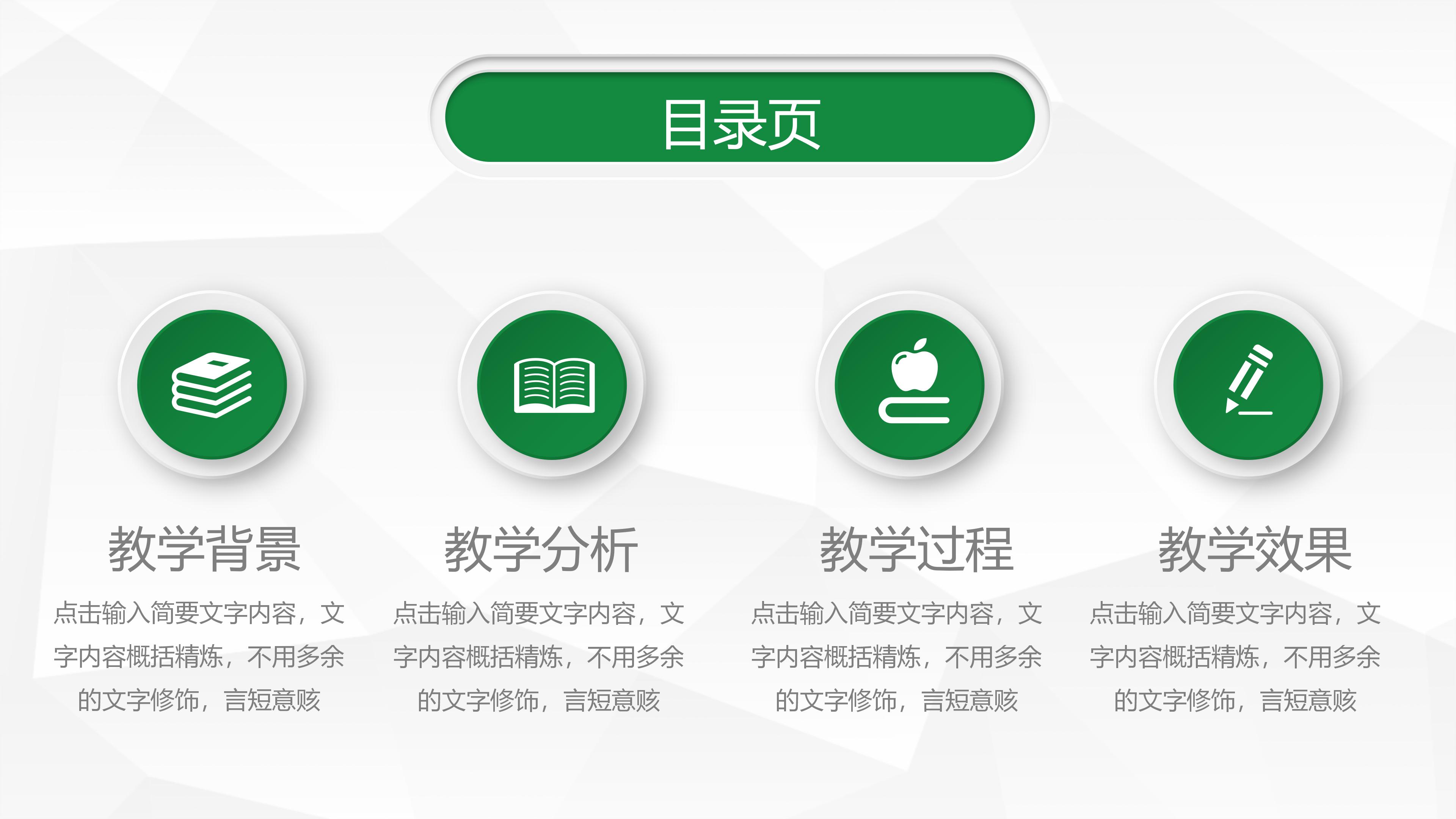 小学科学课课件ppt模板