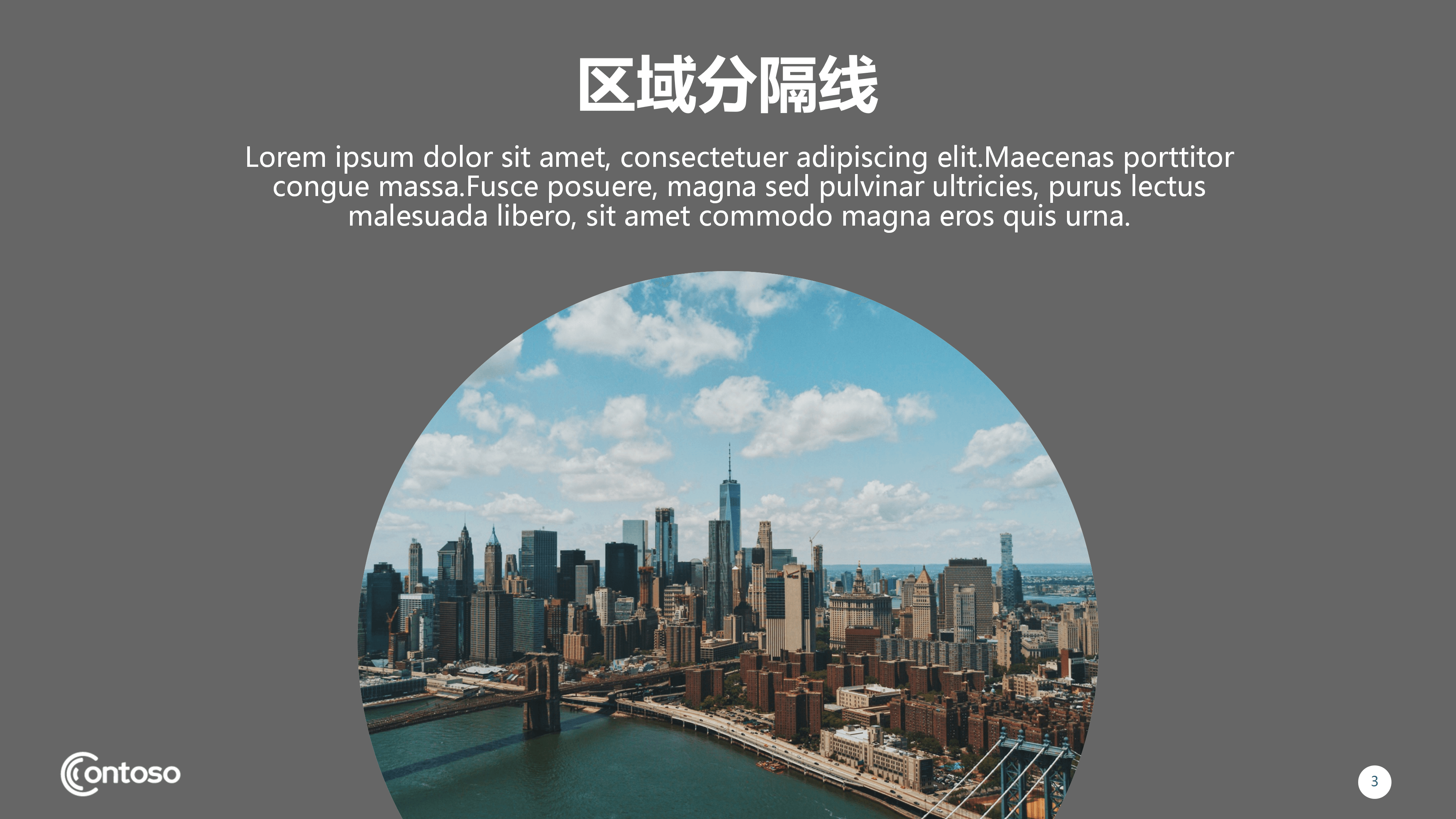 时尚大气欧美风PPT模板