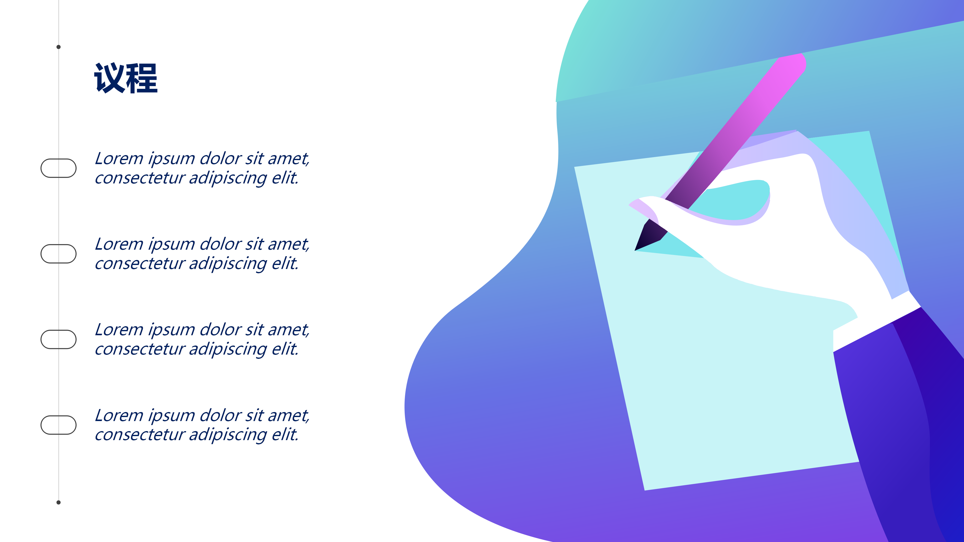 简约商务汇报PPT模板