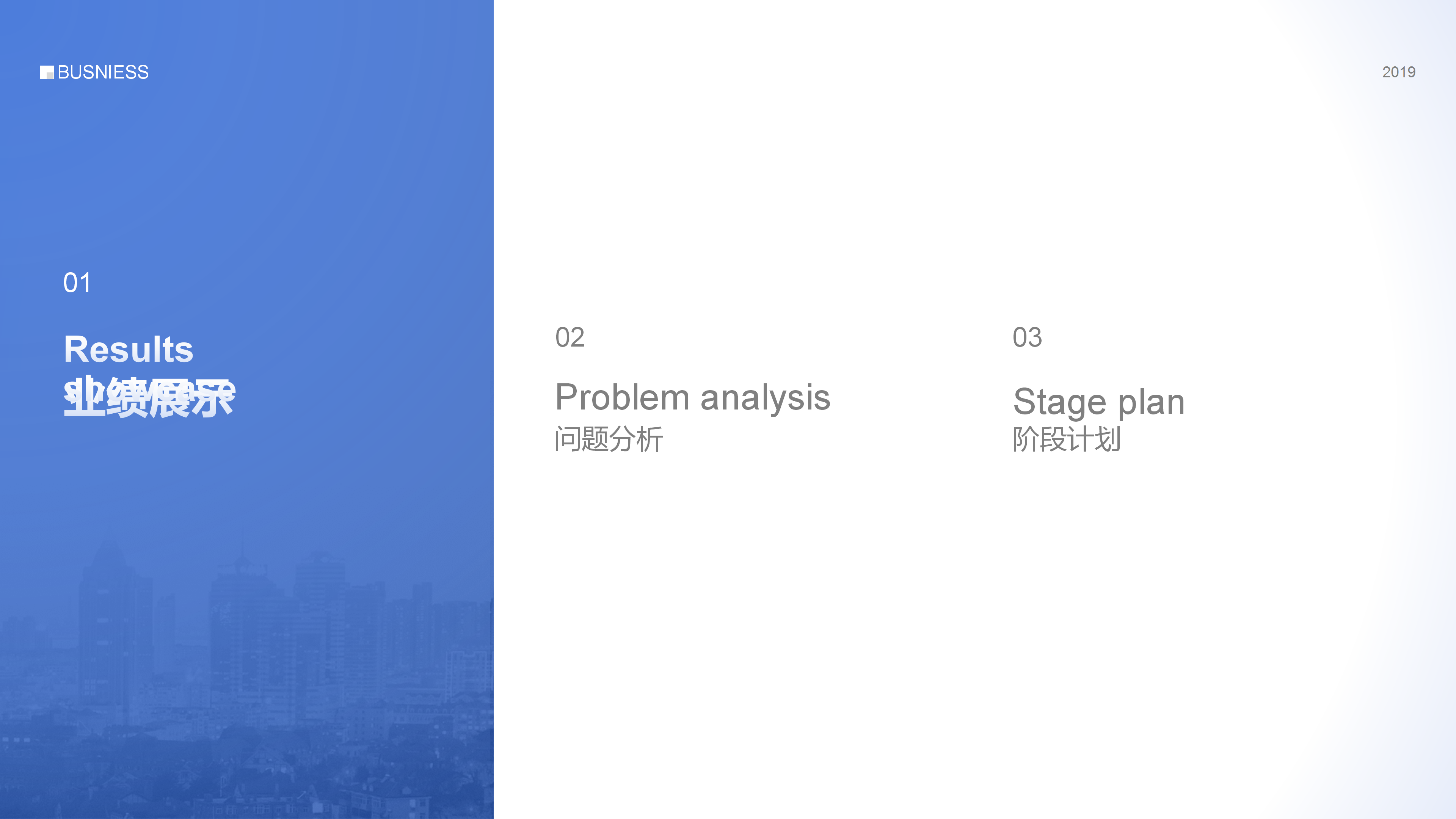 简约商务工作汇报PPT模板