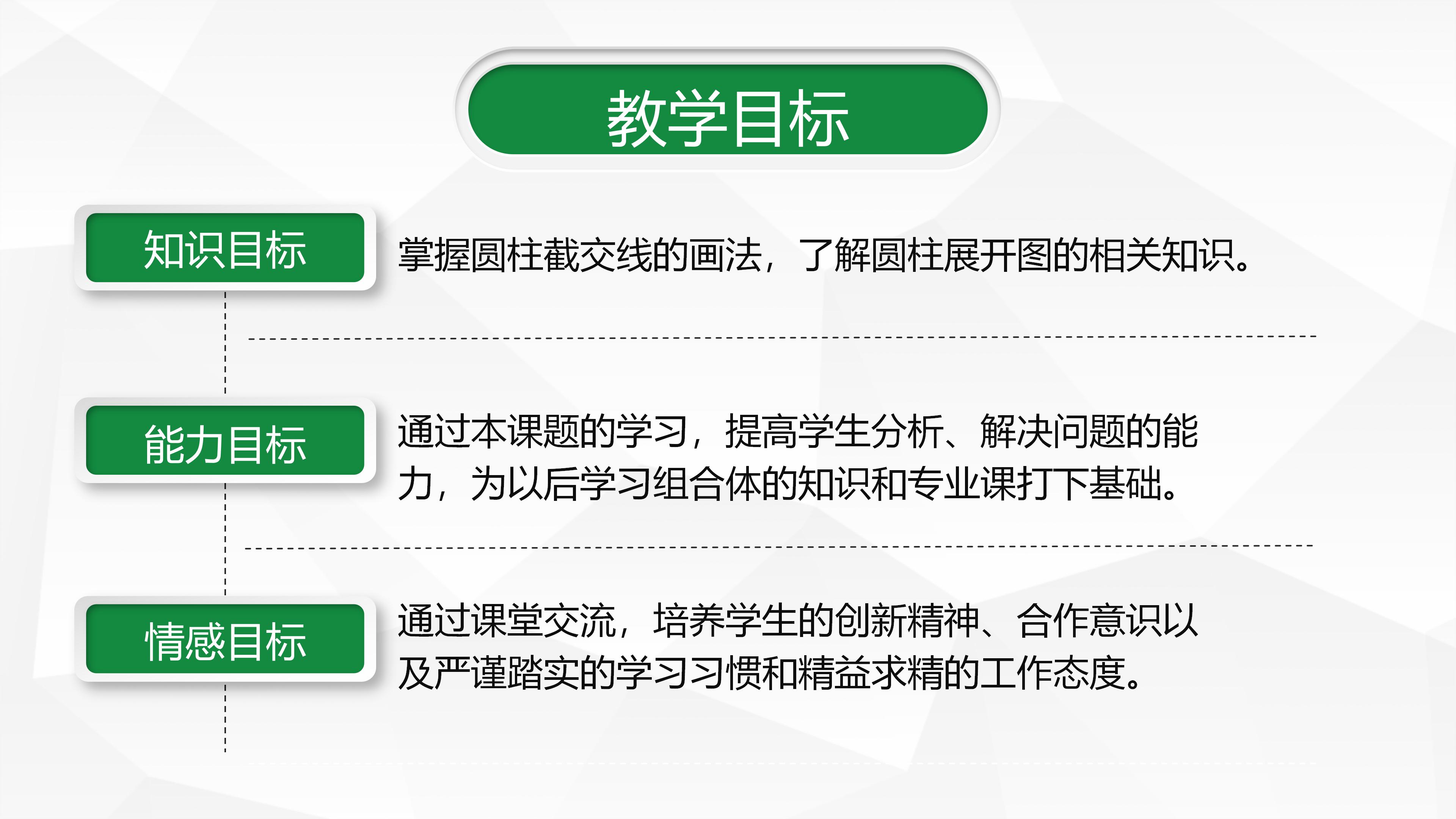 小学科学课课件ppt模板