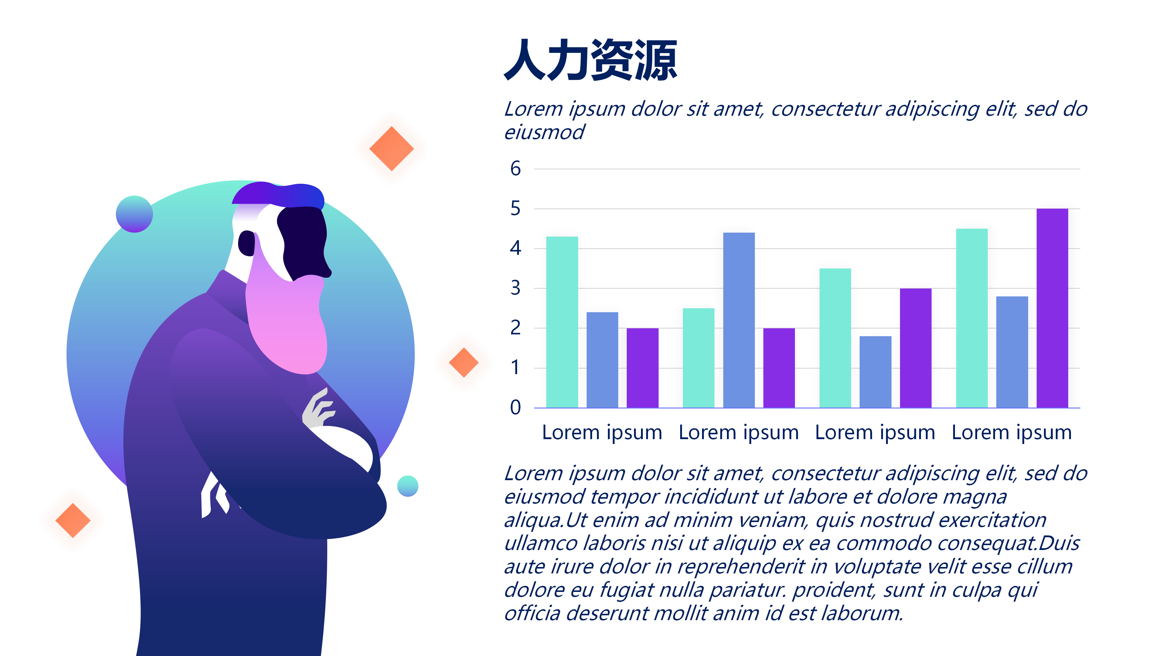 简约商务汇报PPT模板