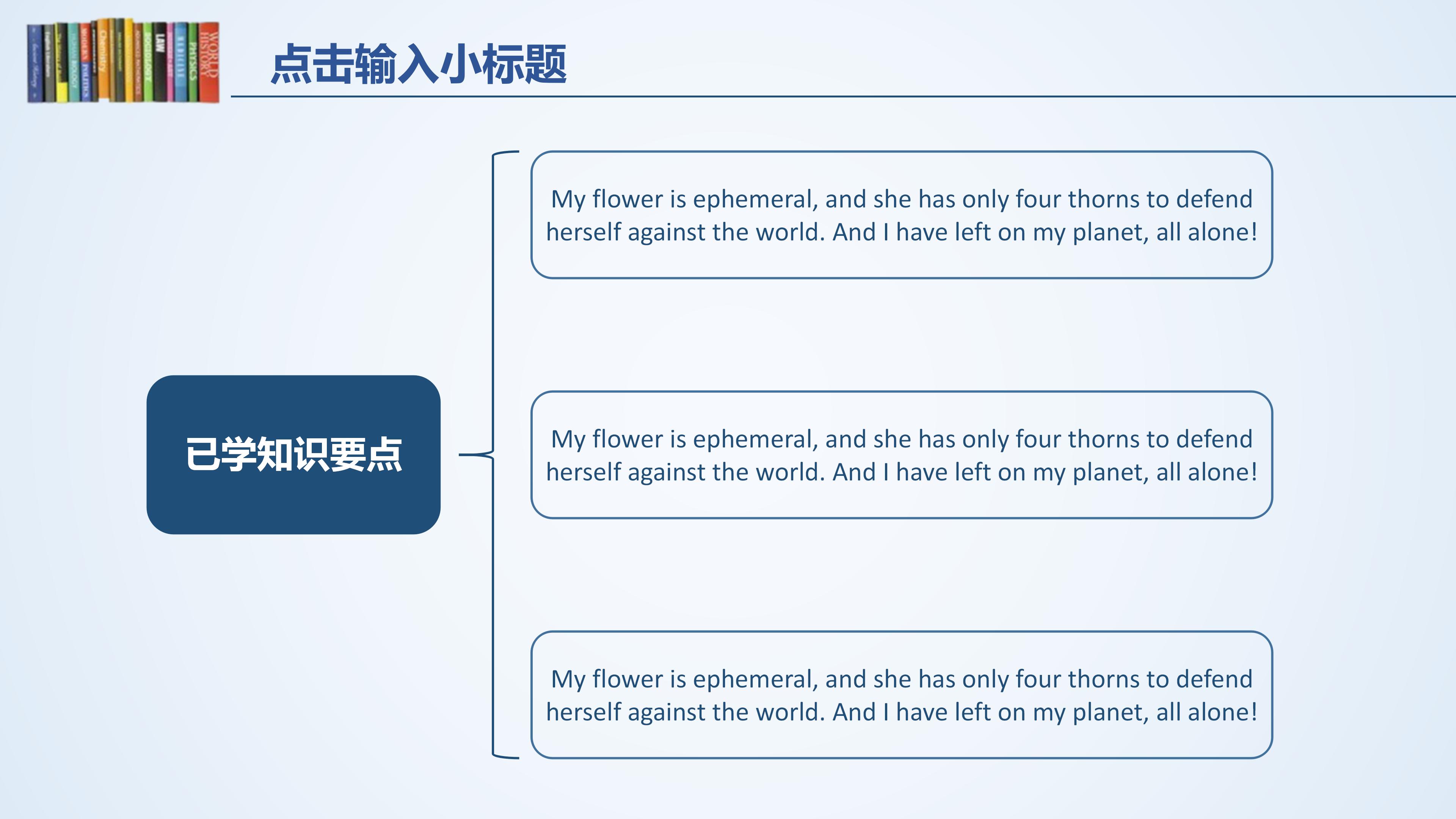 小学法制课件ppt模板