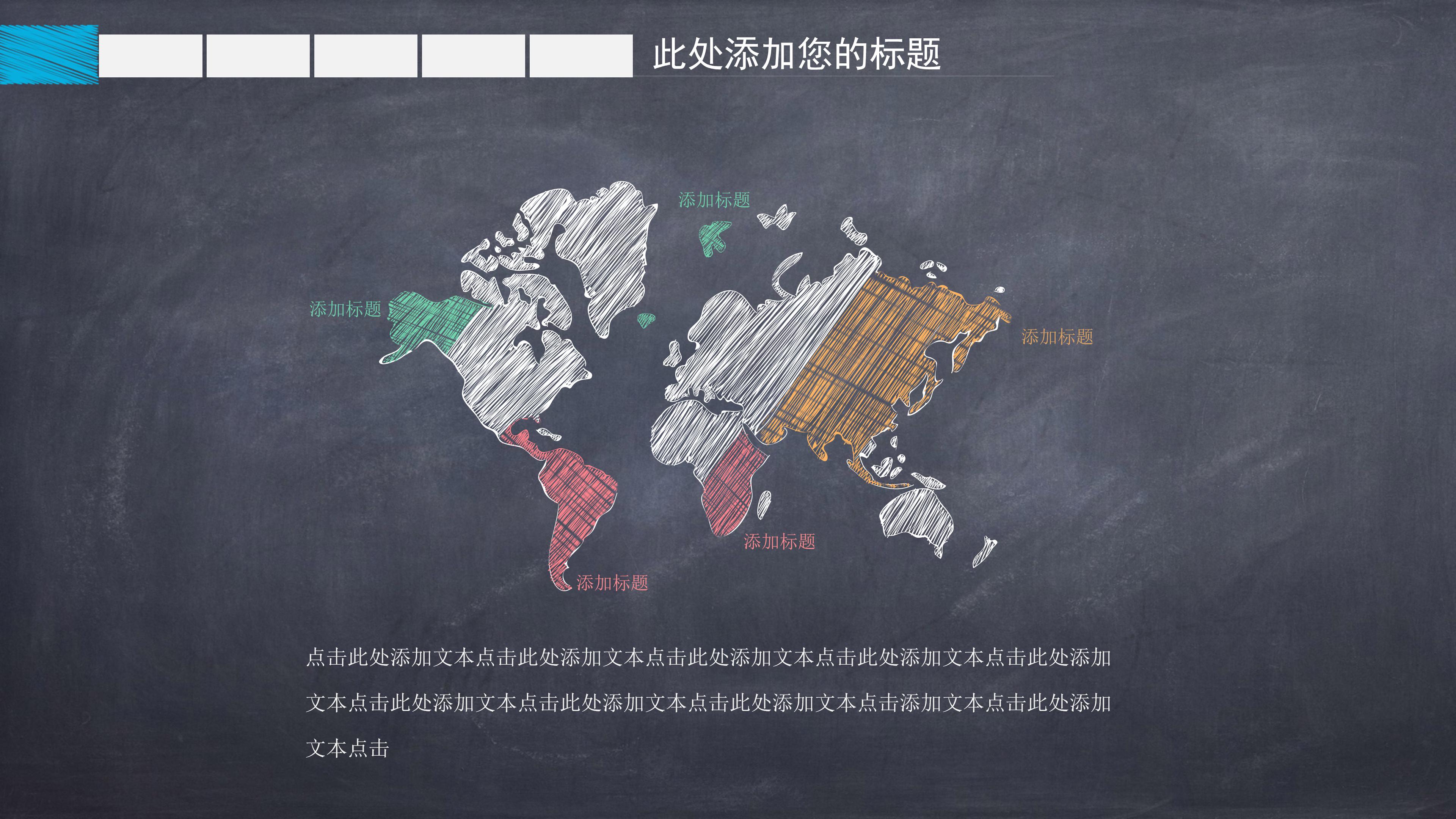 小学三年级课件ppt模板