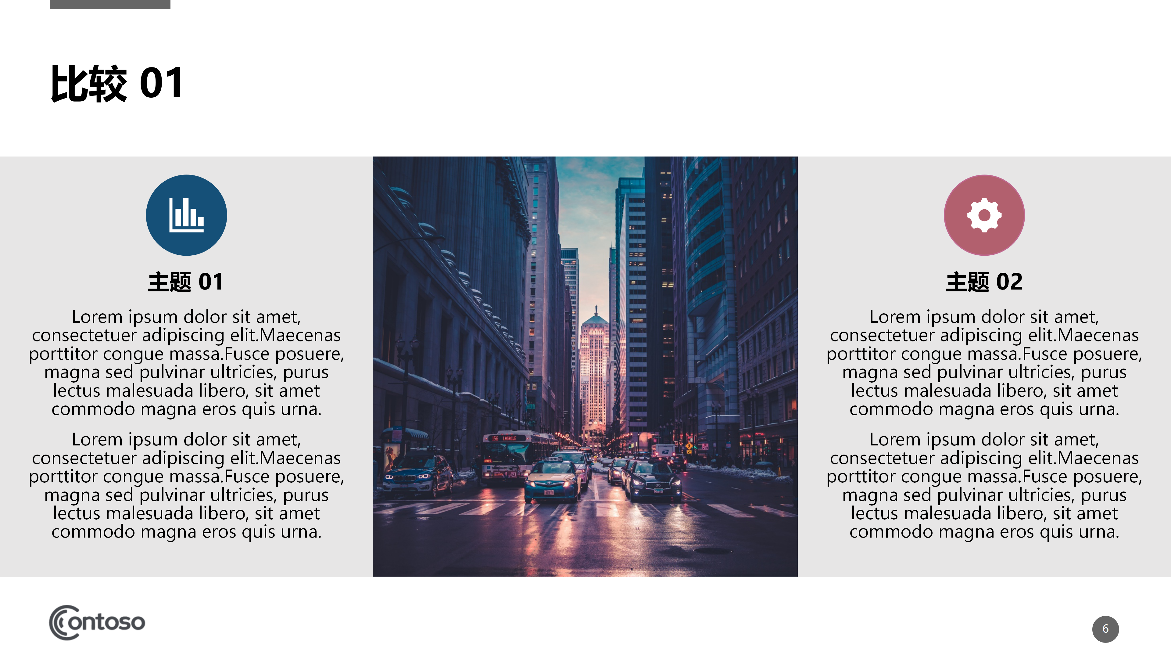 时尚大气欧美风PPT模板