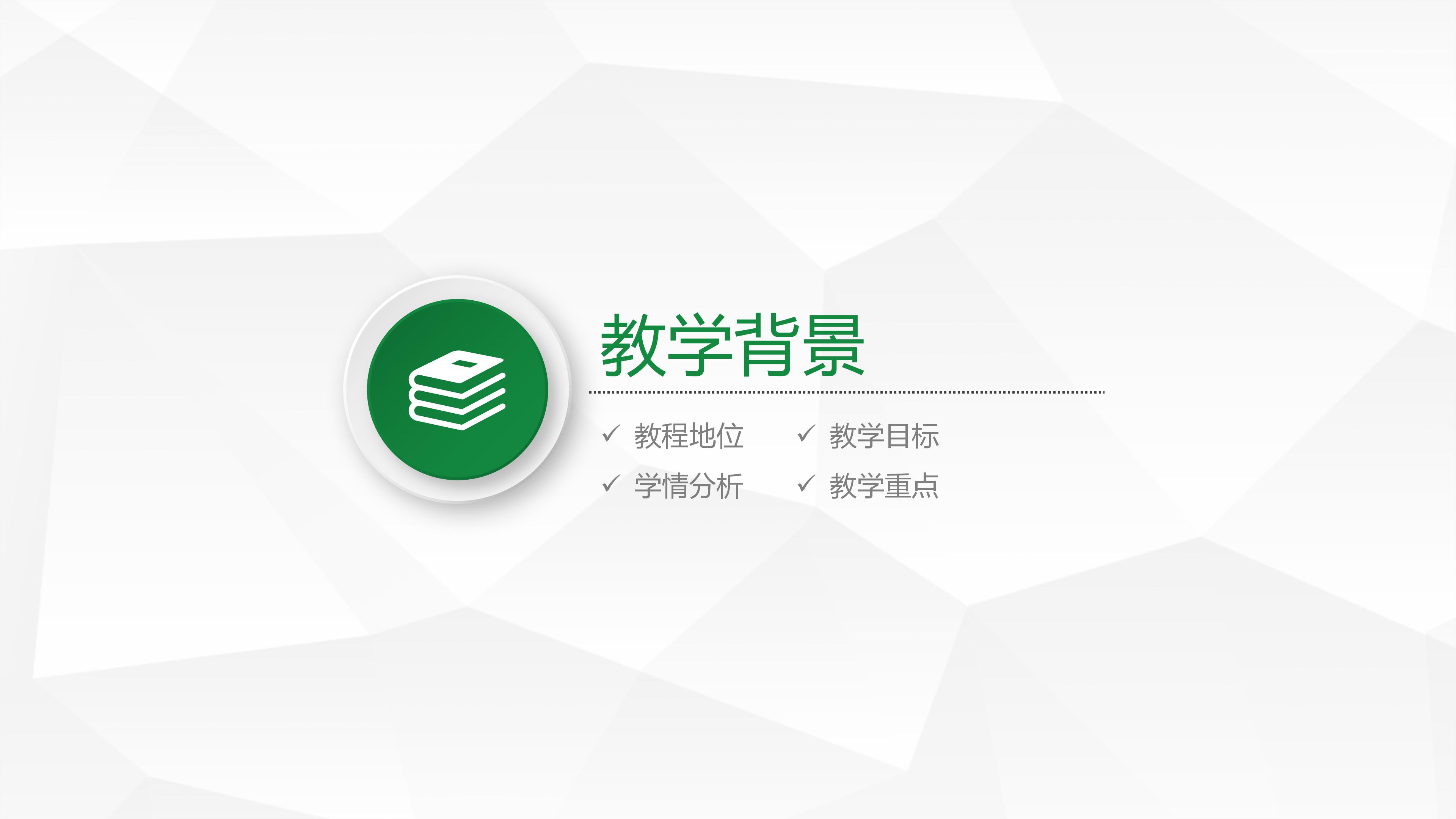 小学科学课课件ppt模板