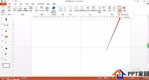 《PPT使用技巧》PPT视频插入技巧