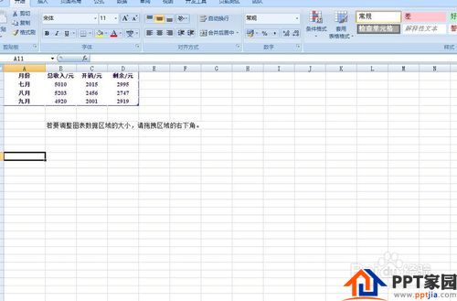PPT如何插入折线图