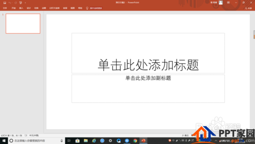 如何打开PPT的标尺