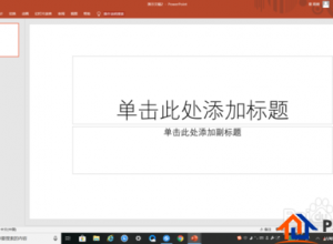 如何打开PPT的标尺