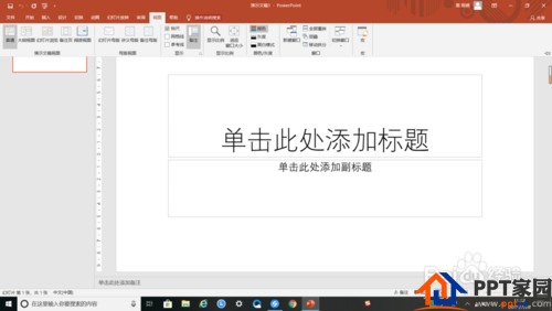 如何打开PPT的标尺