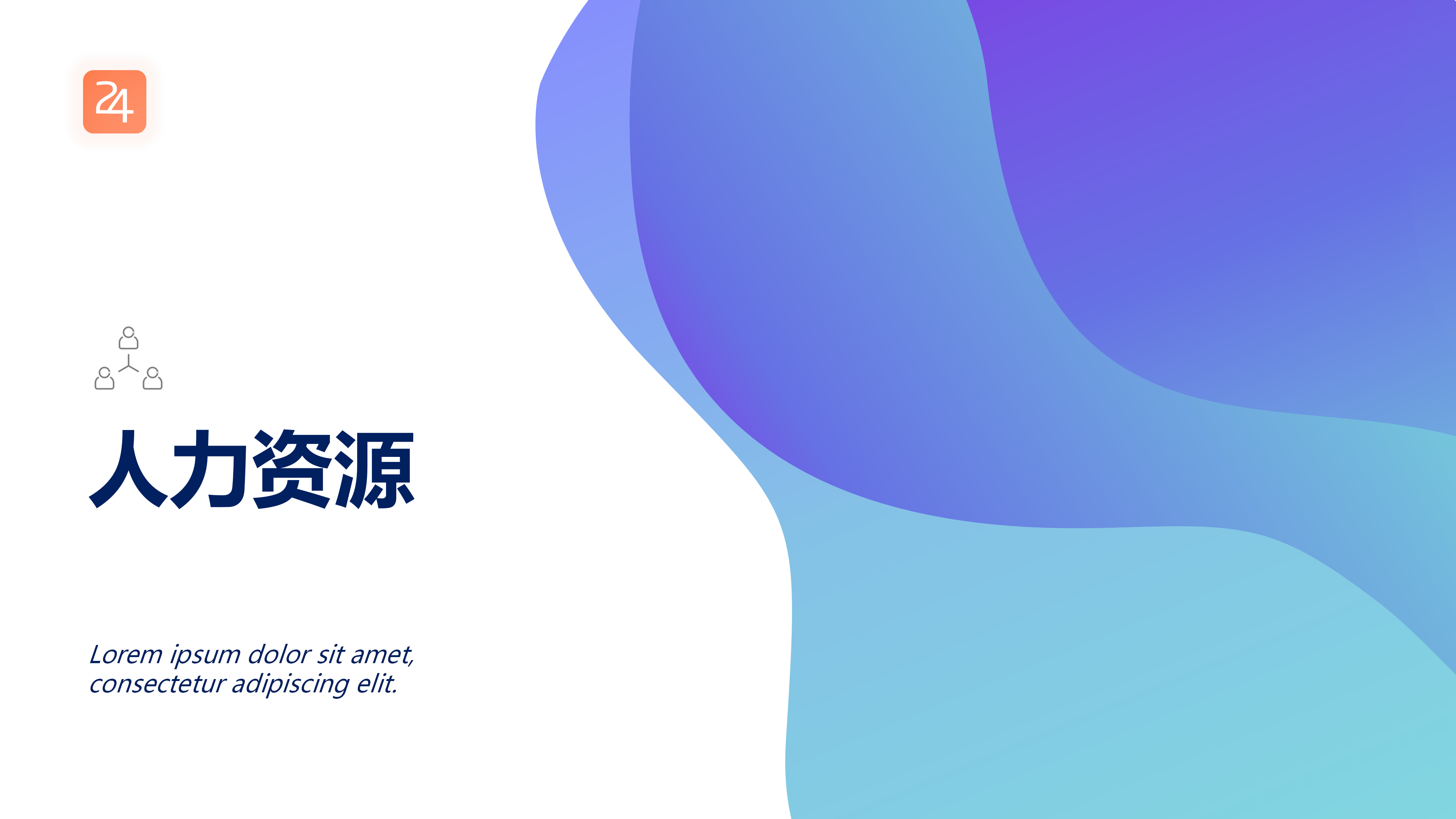 简约商务汇报PPT模板