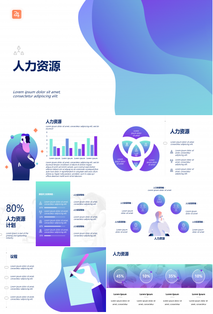 简约商务汇报PPT模板
