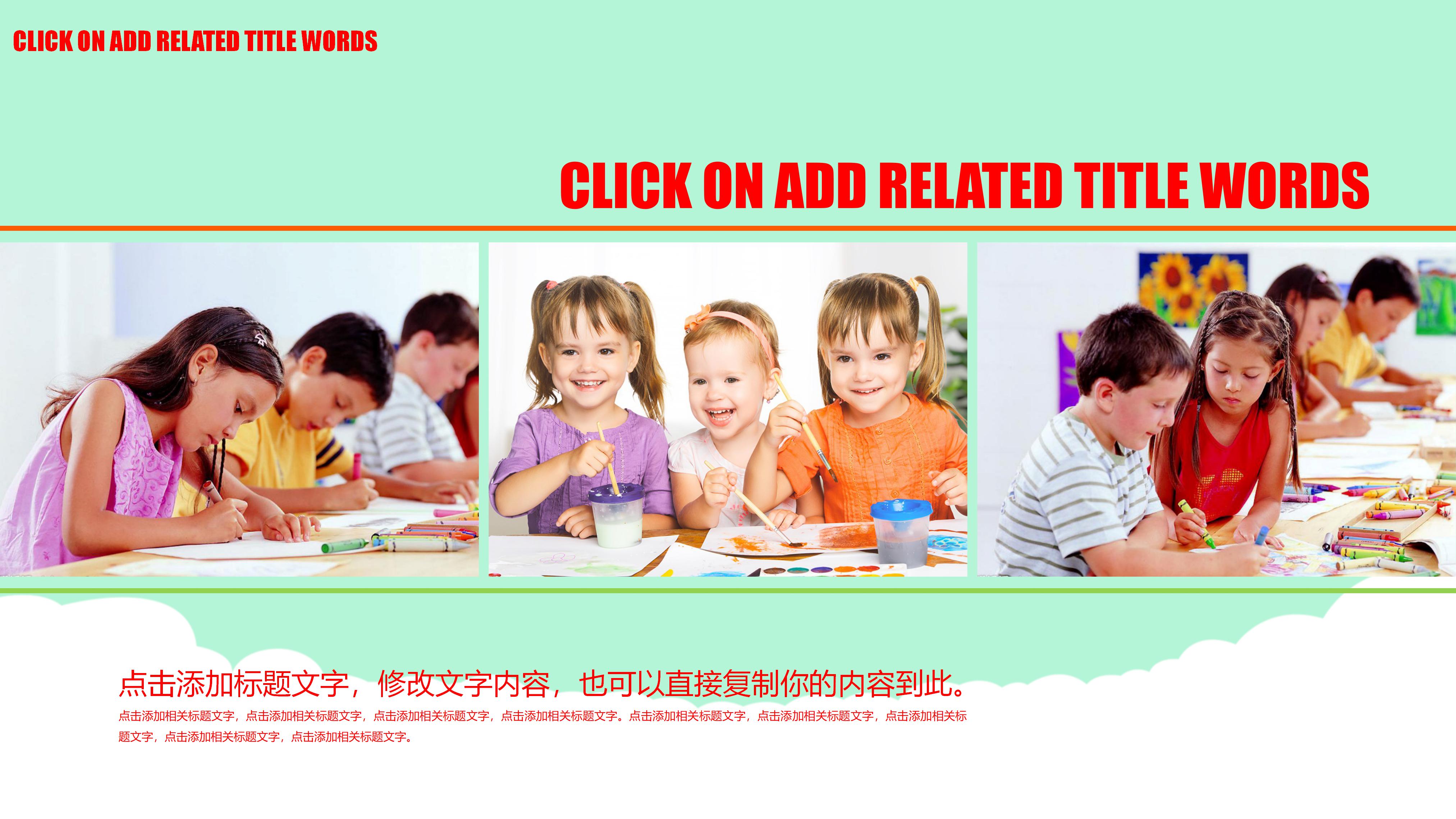 小学国学作文课件ppt模板