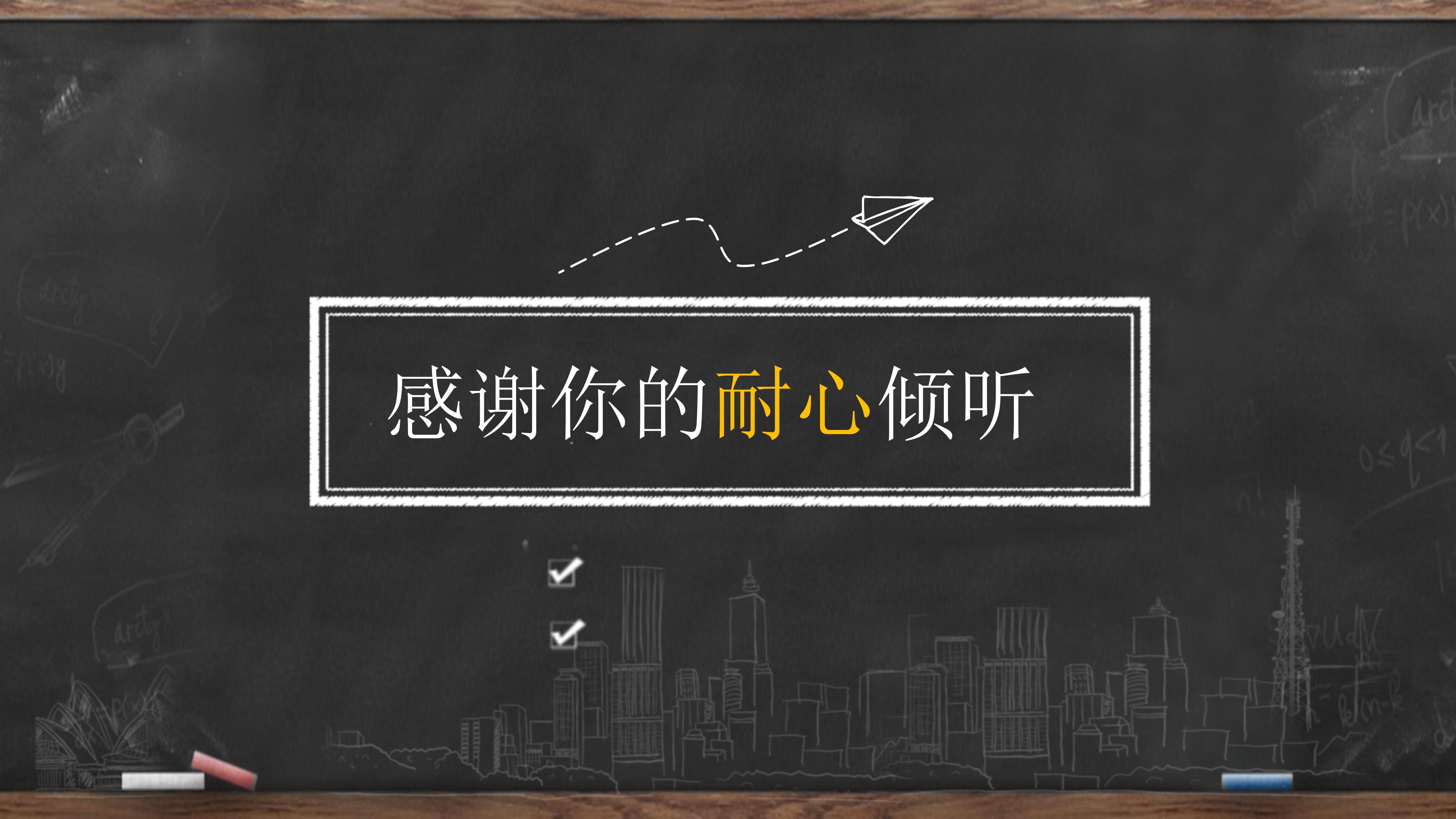 小学美术鉴赏课课件ppt模板