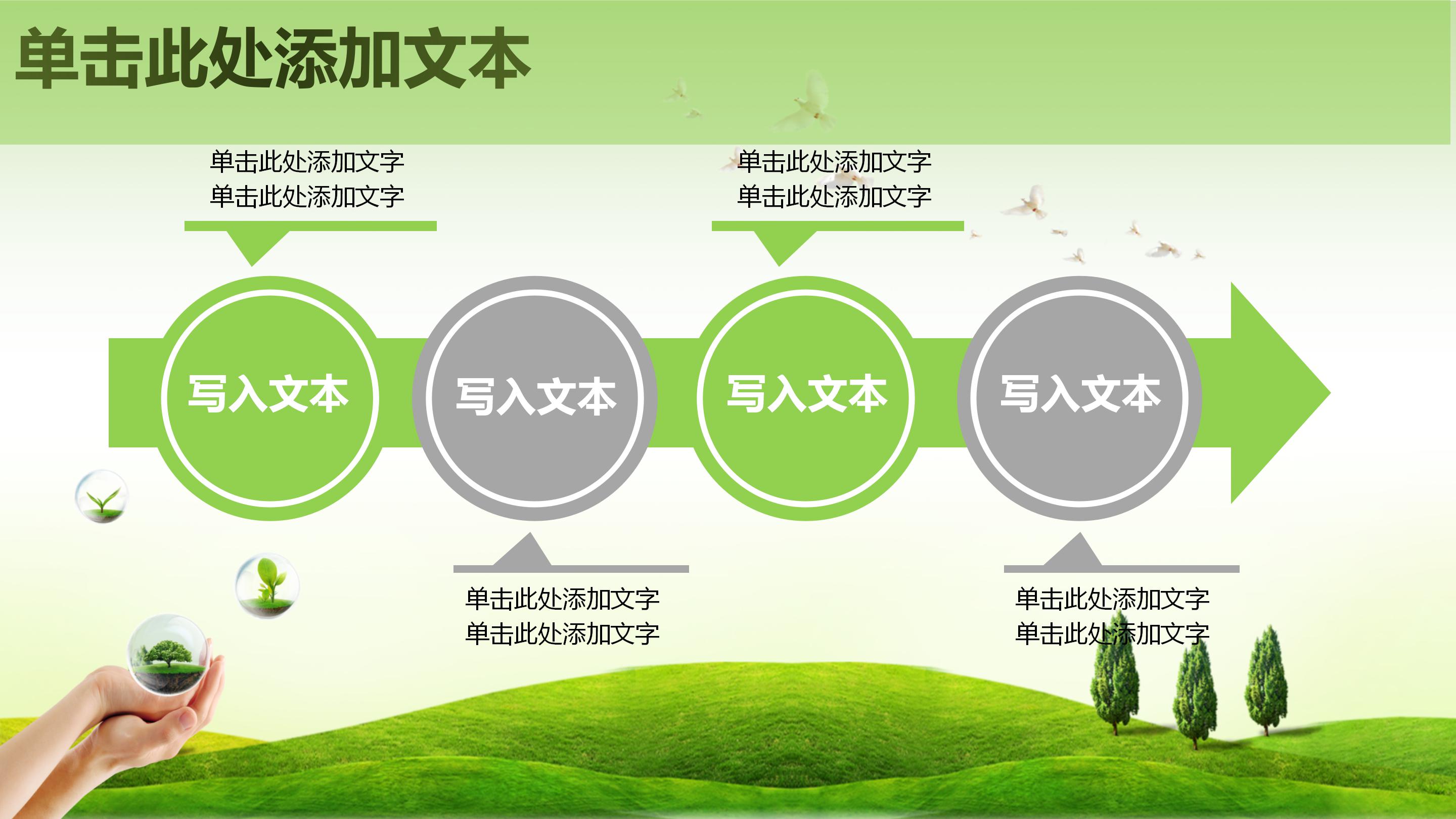 垃圾分类队课ppt模板