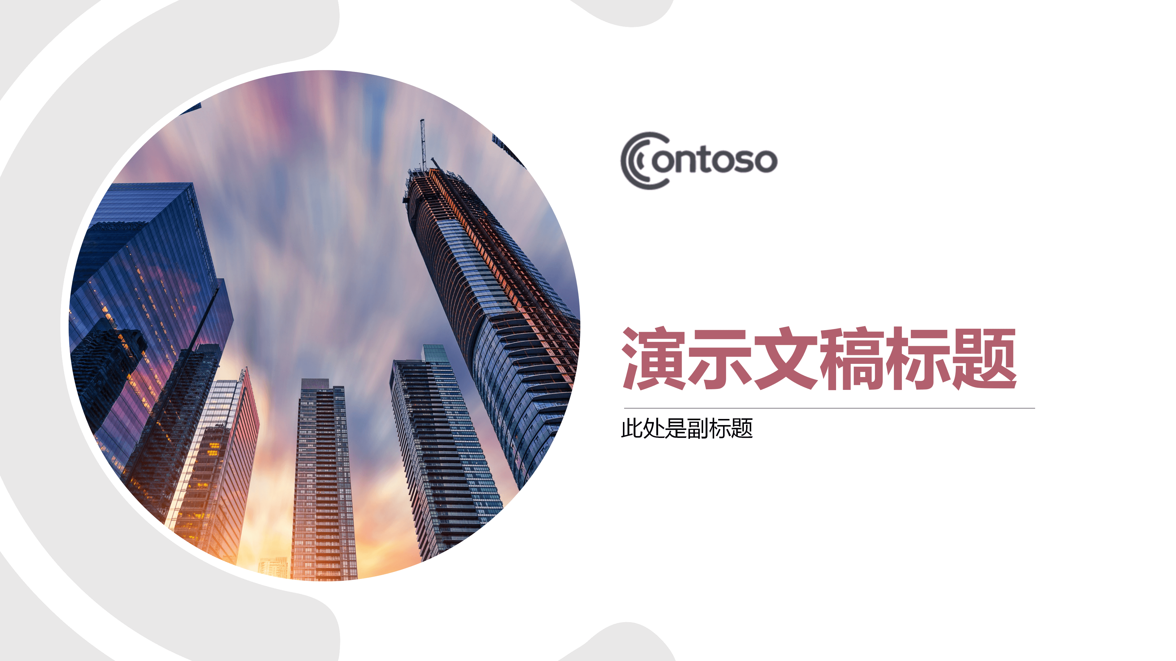 时尚大气欧美风PPT模板