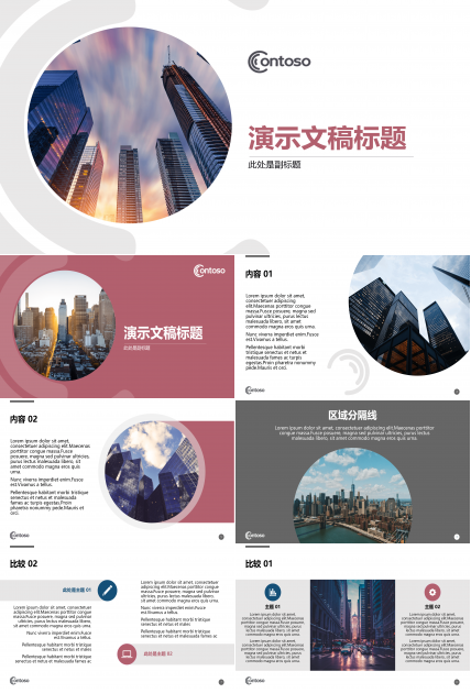 时尚大气欧美风PPT模板