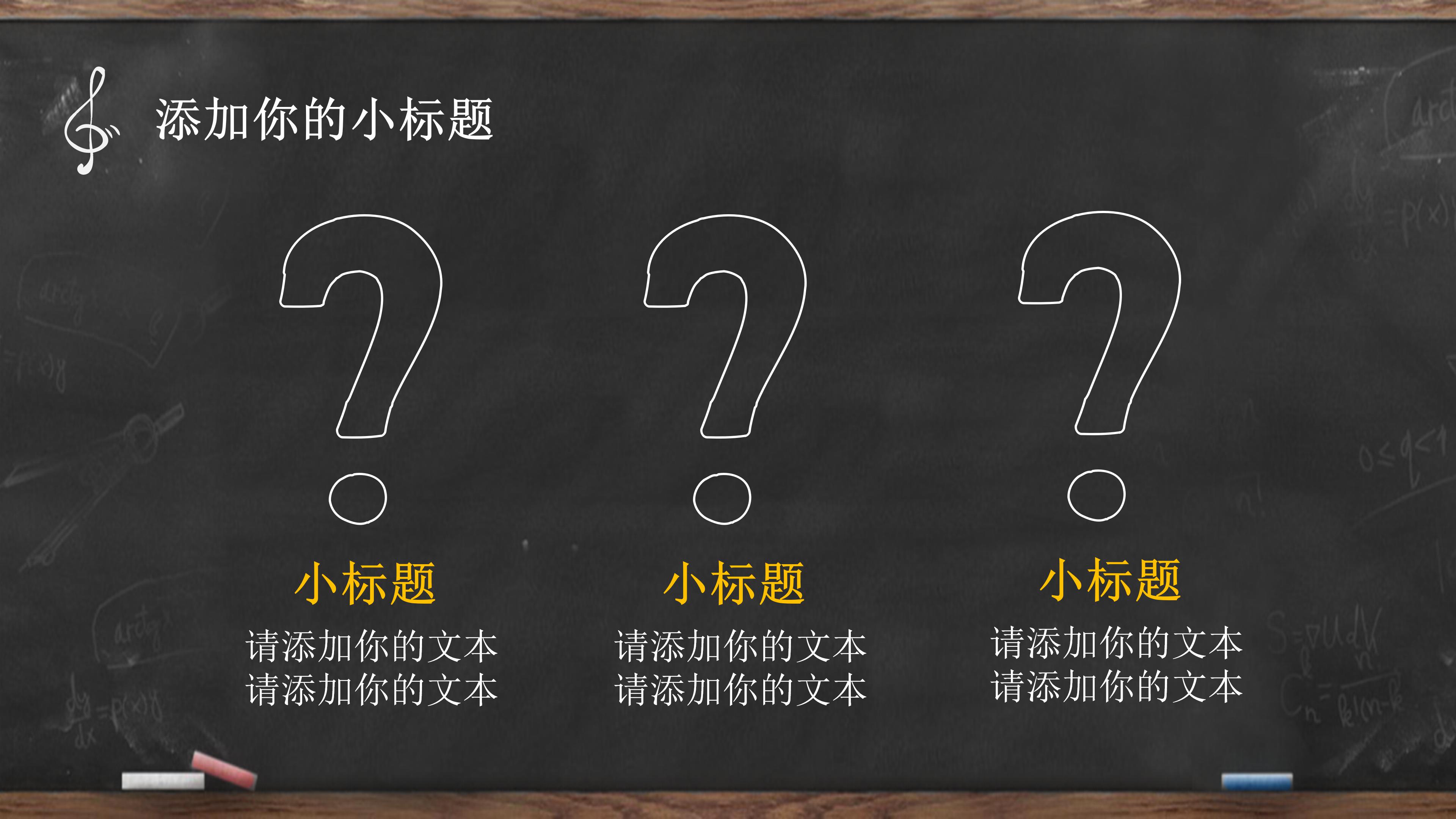 小学美术鉴赏课课件ppt模板