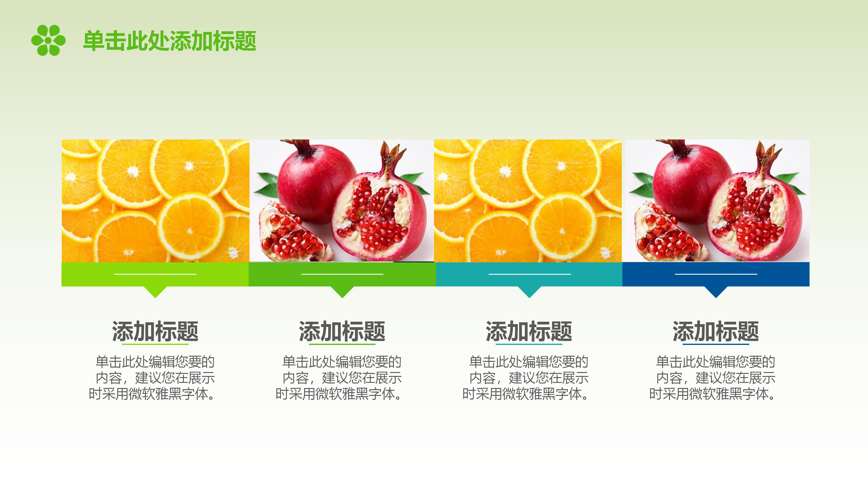 幼儿垃圾分类ppt模板