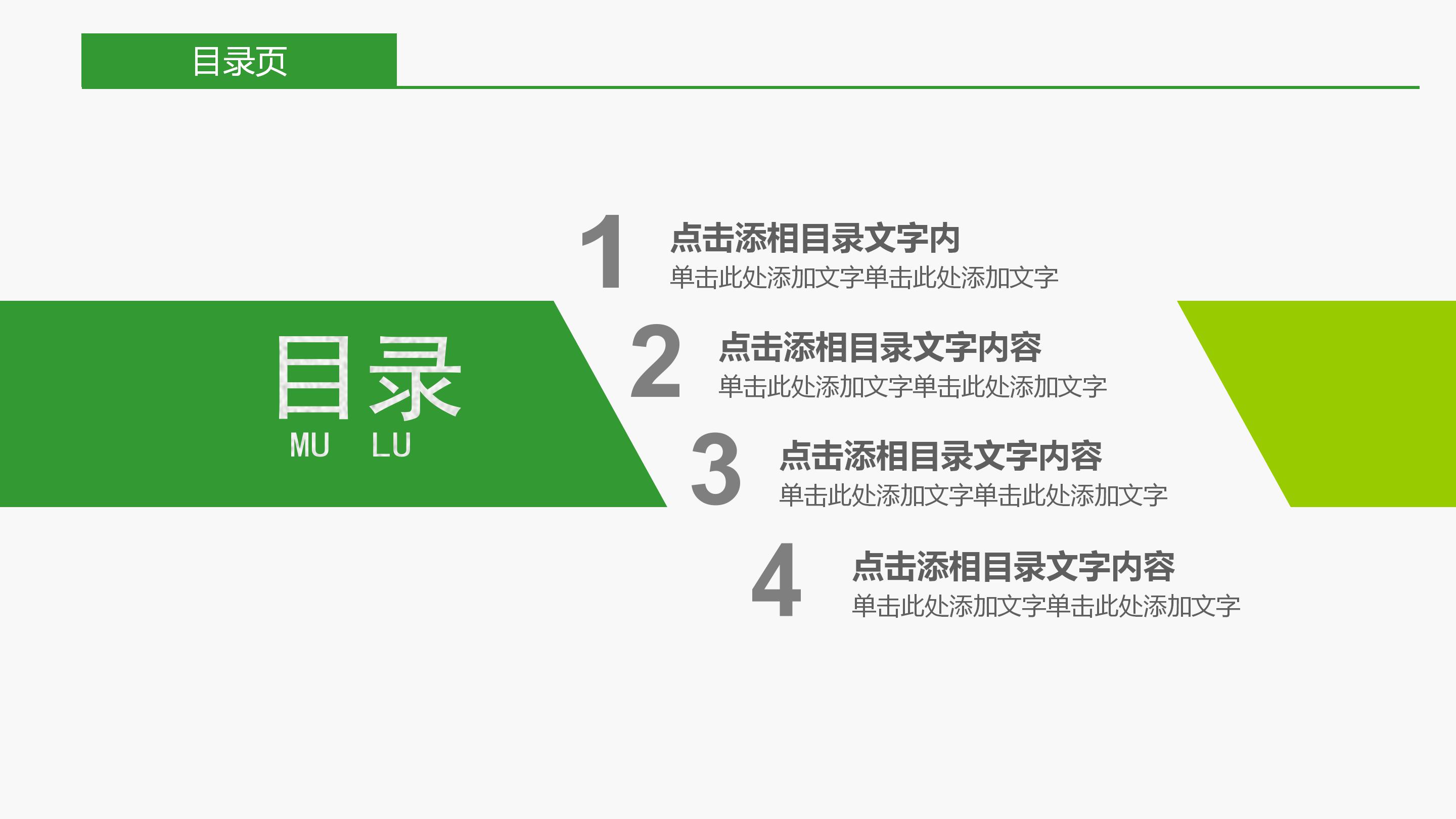 垃圾分类行动ppt模板