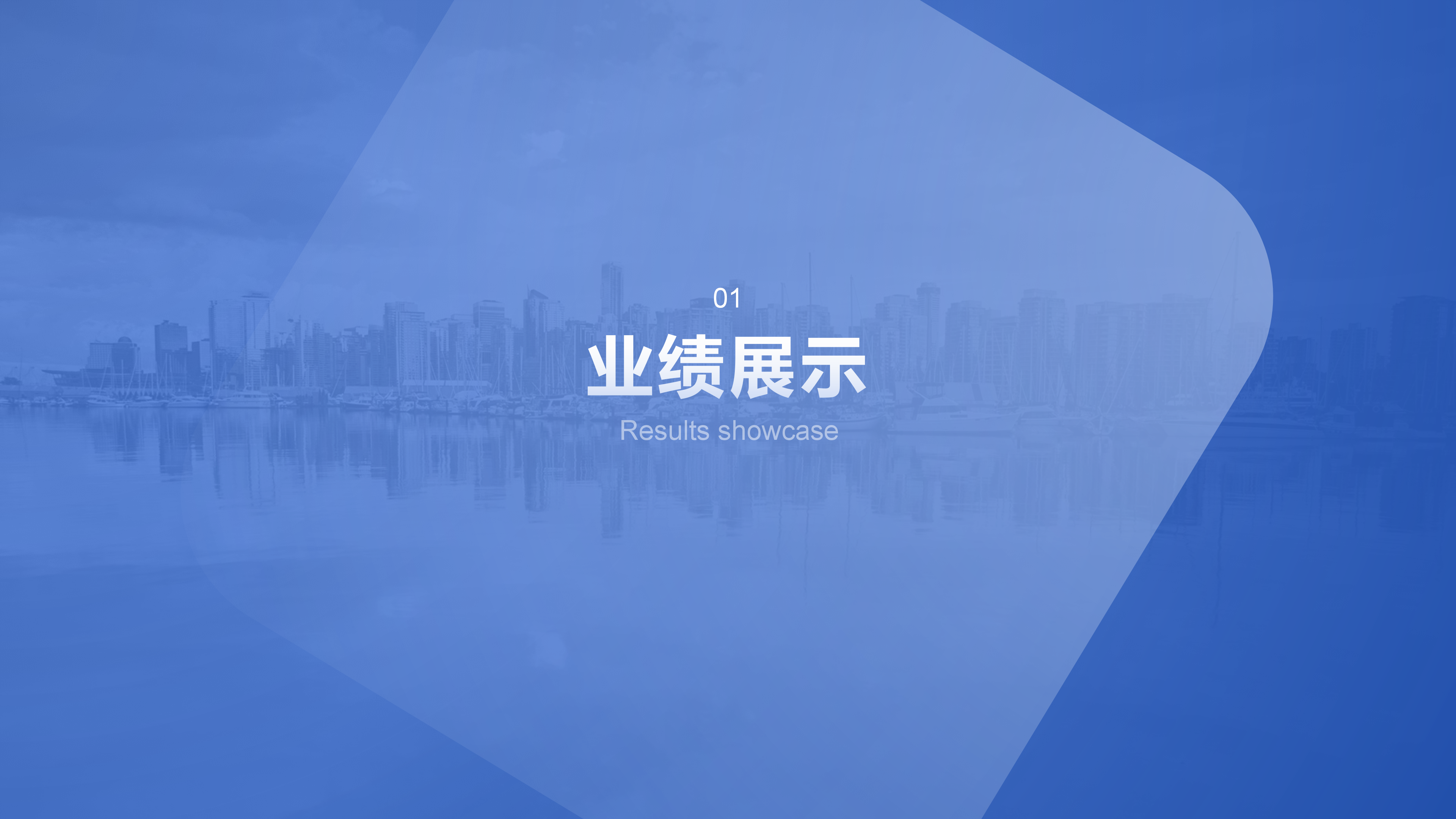 简约商务工作汇报PPT模板