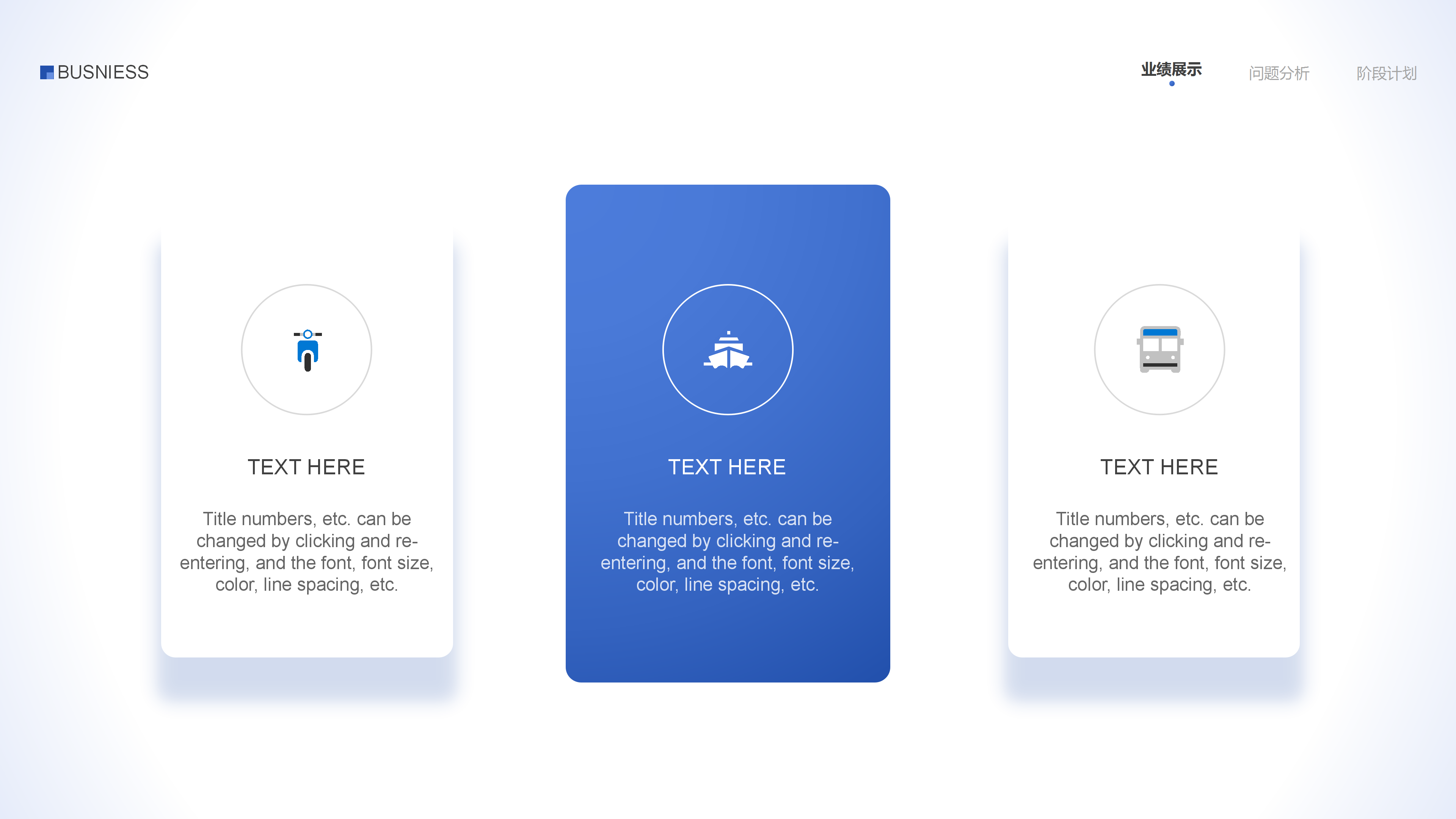 简约商务工作汇报PPT模板