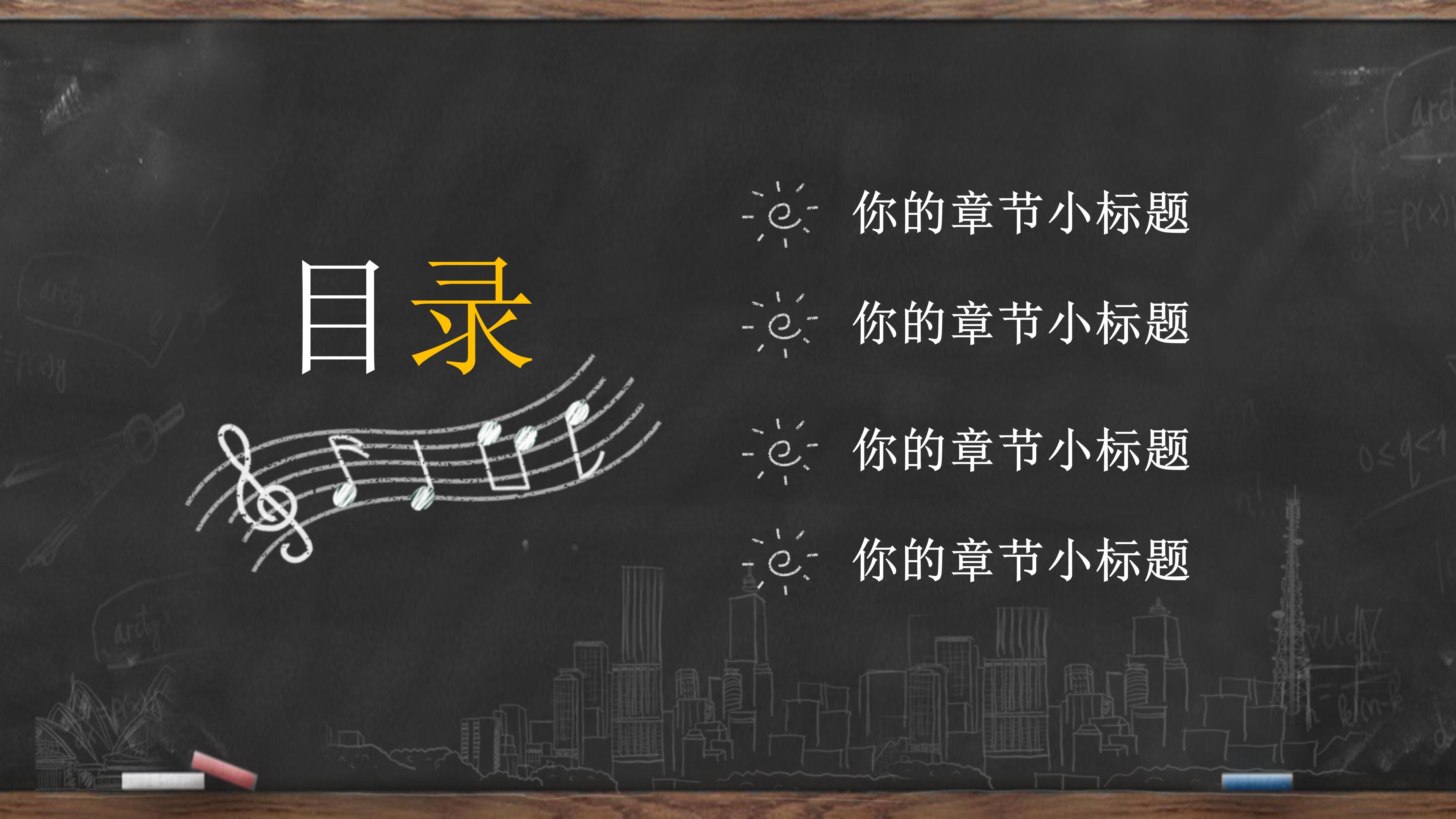 小学美术鉴赏课课件ppt模板