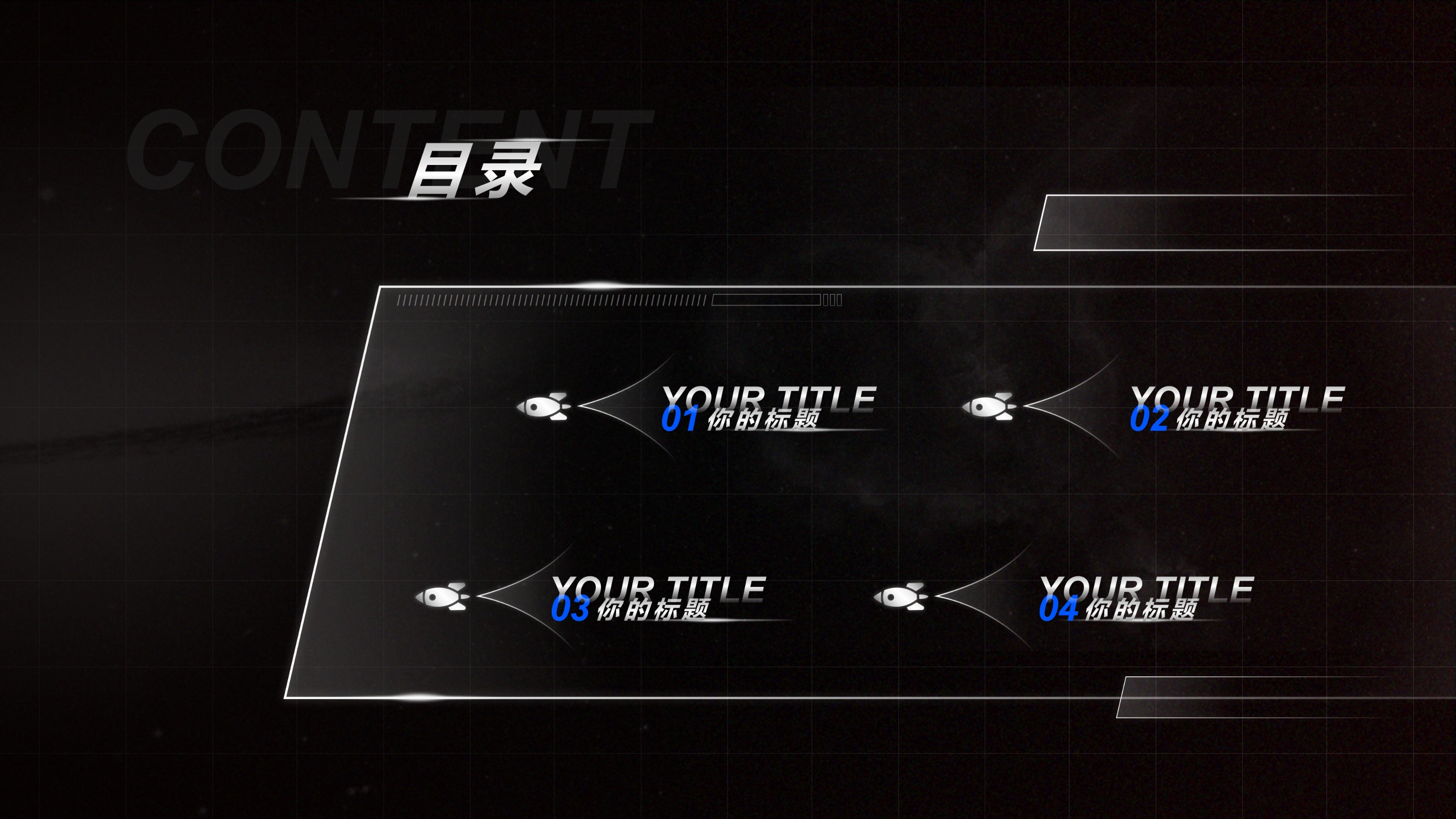 大气科技感汇报图表PPT模板