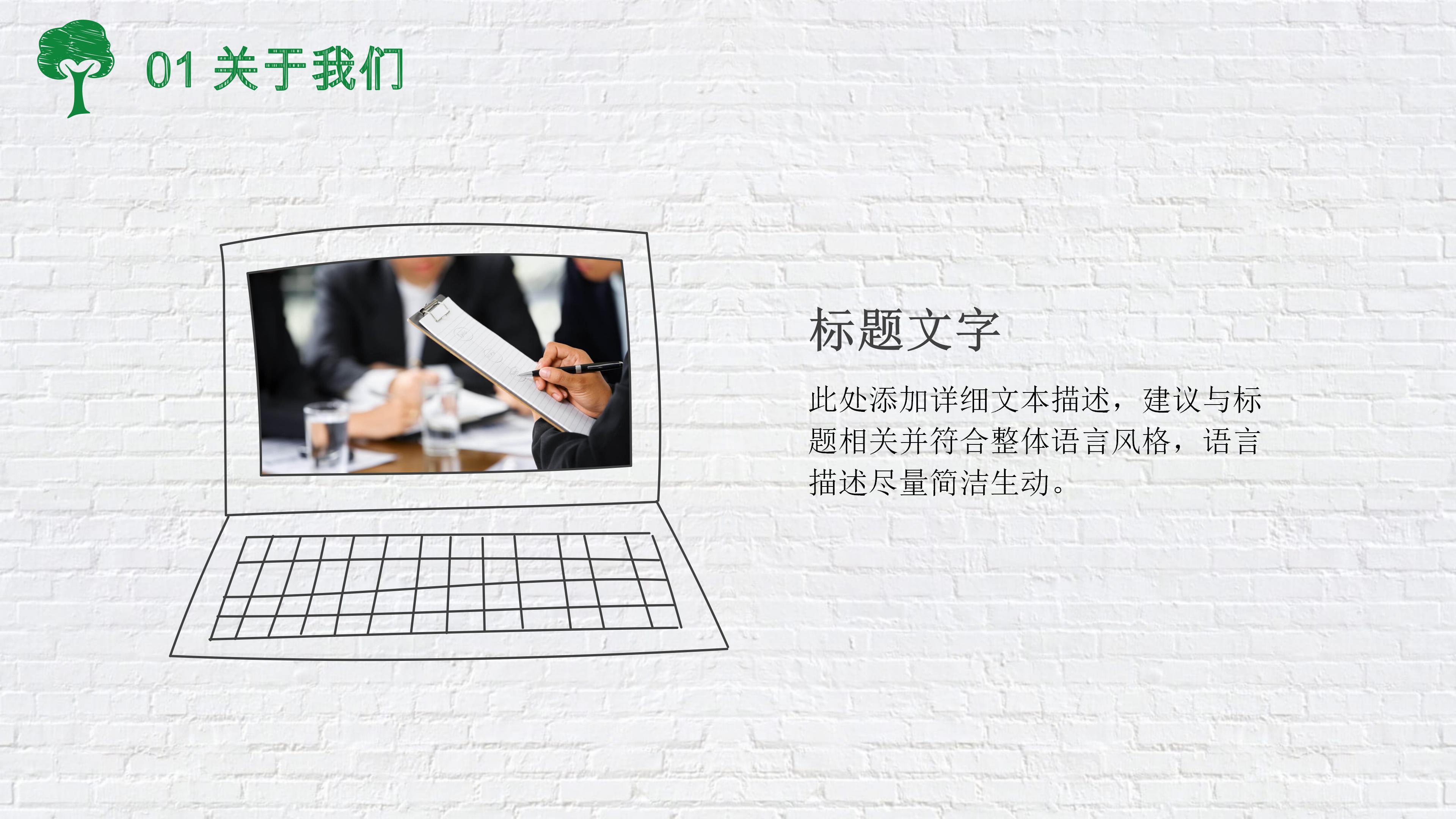 医疗垃圾分类品管圈ppt模板