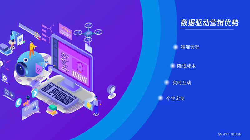 精品2.5D风格互联网计划书PPT模板