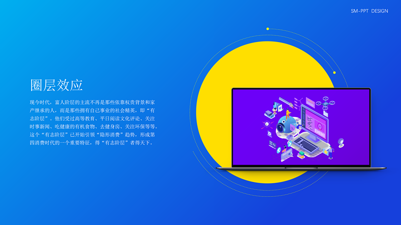 精品2.5D风格互联网计划书PPT模板