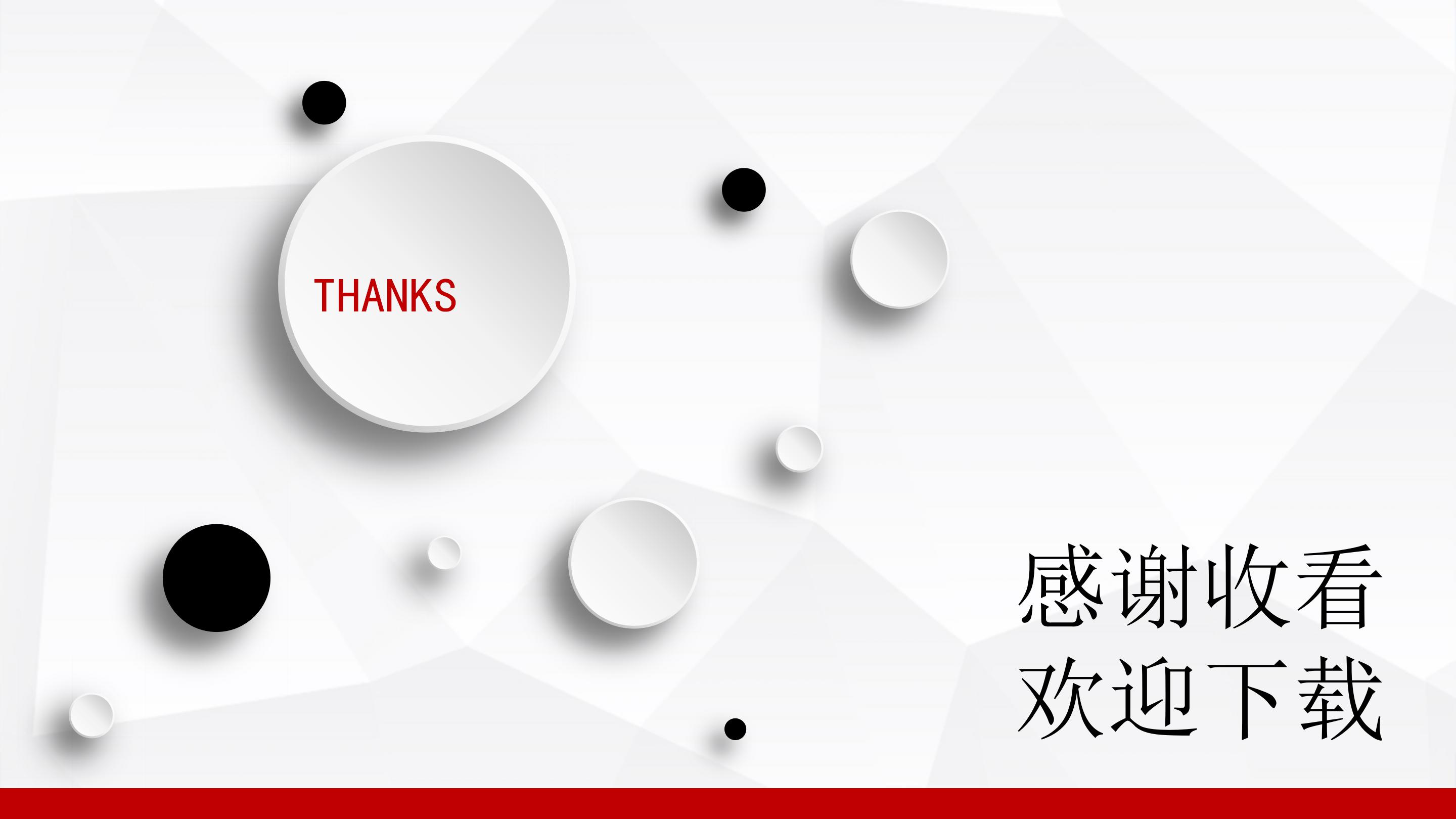 培训主管竞聘ppt模板