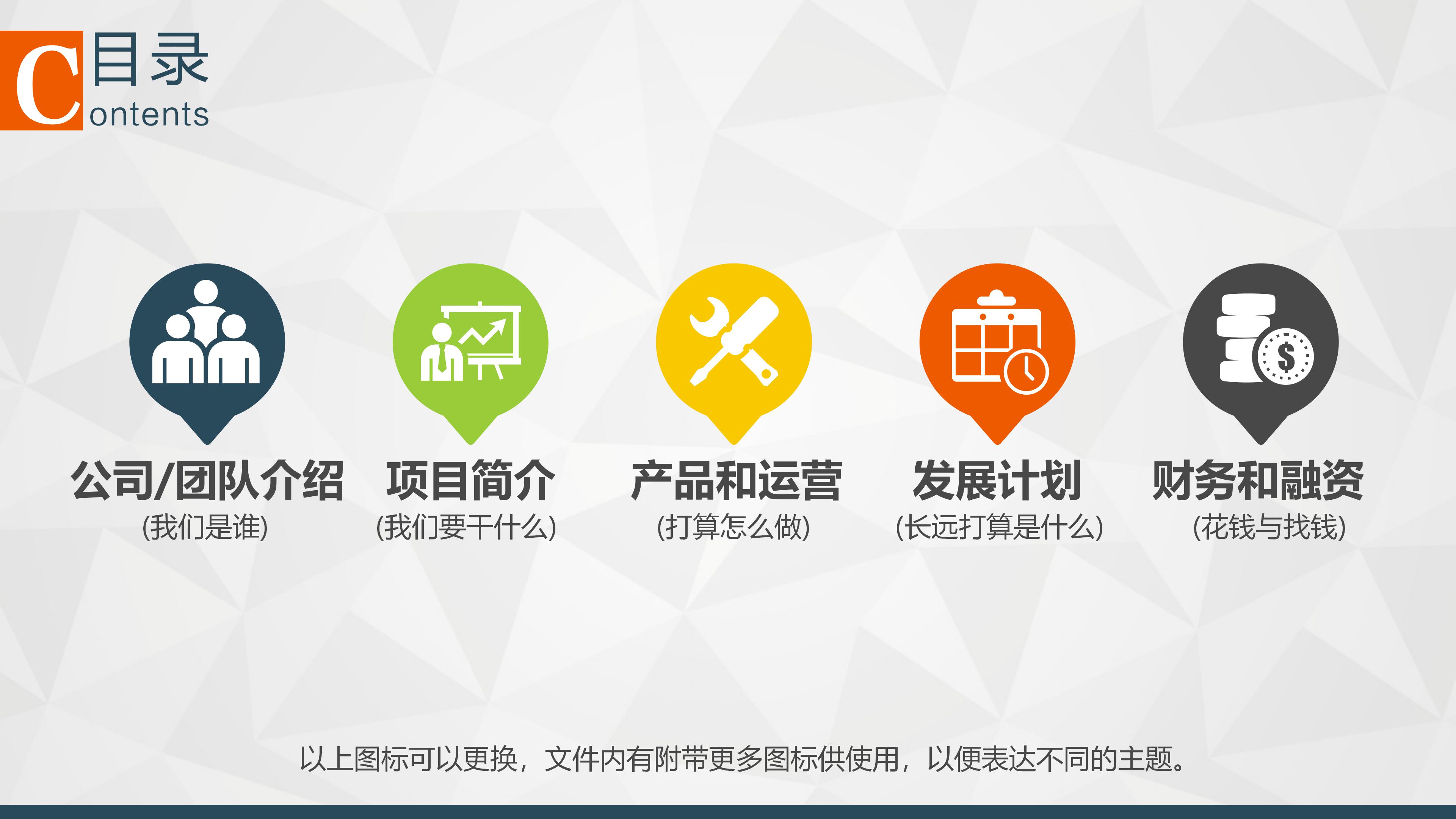 运维主管竞聘ppt模板