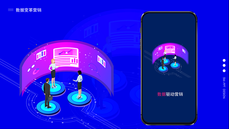 精品2.5D风格互联网计划书PPT模板