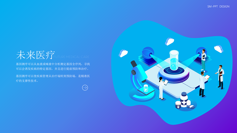 精品2.5D风格互联网计划书PPT模板