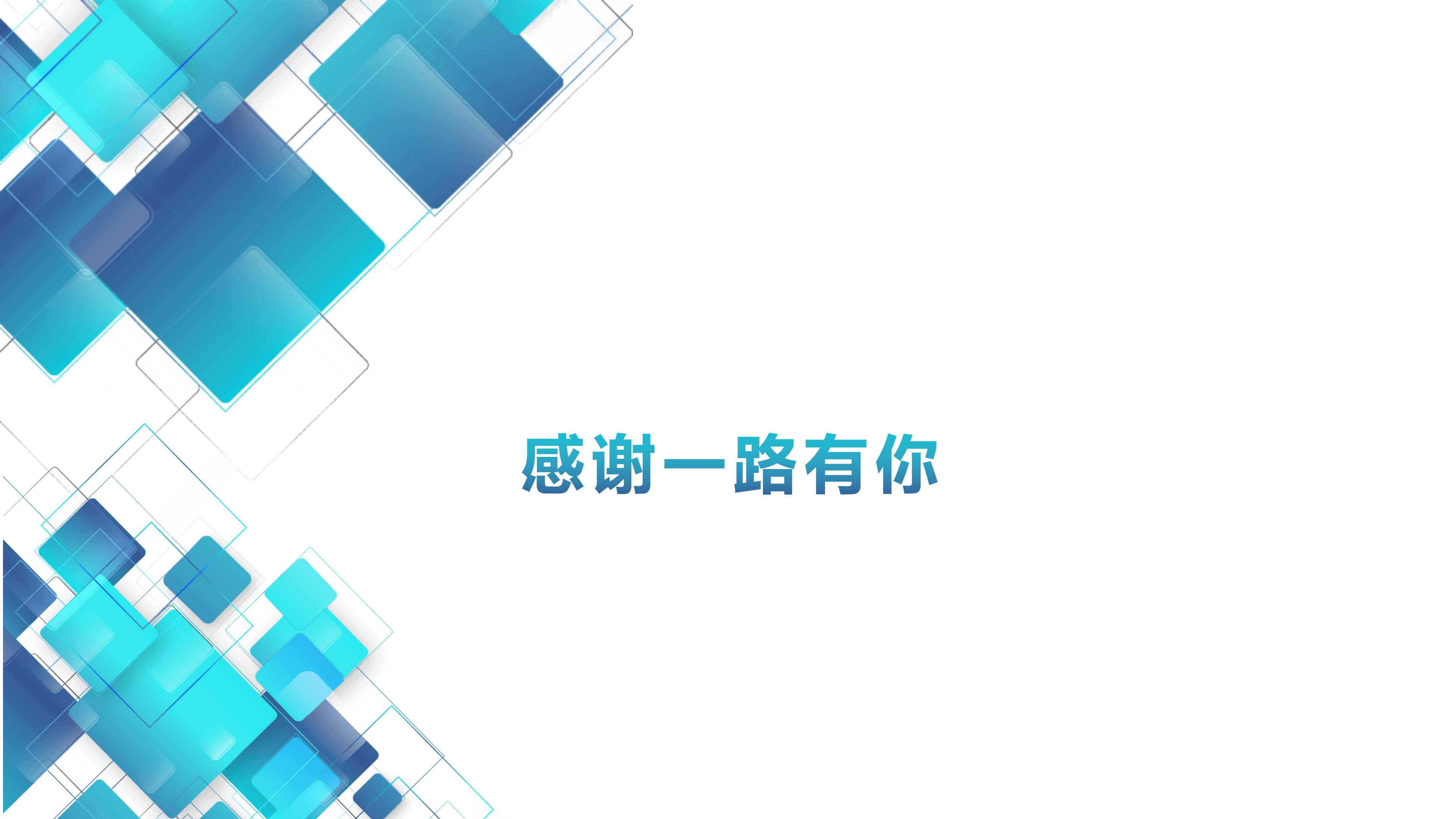 岗位晋升报告ppt模板