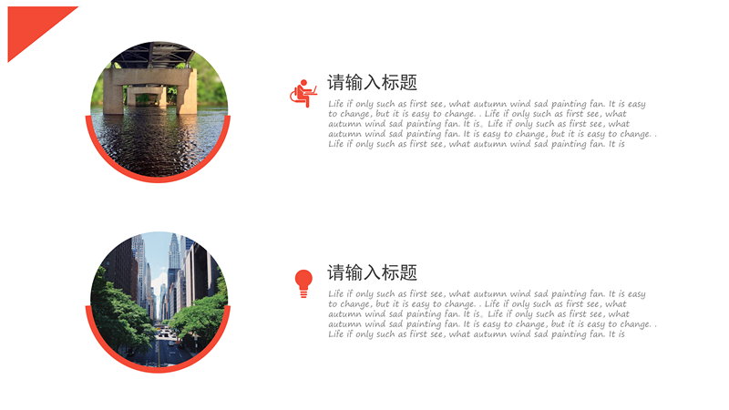 简洁大气实用工作总结PPT模板