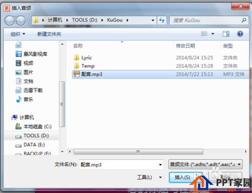 PPT不求人：[2]快速制做配音PPT
