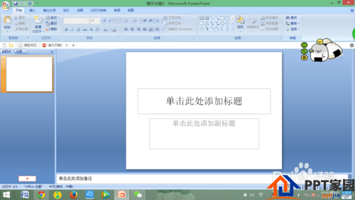 如何做一个特别的PPT封面？