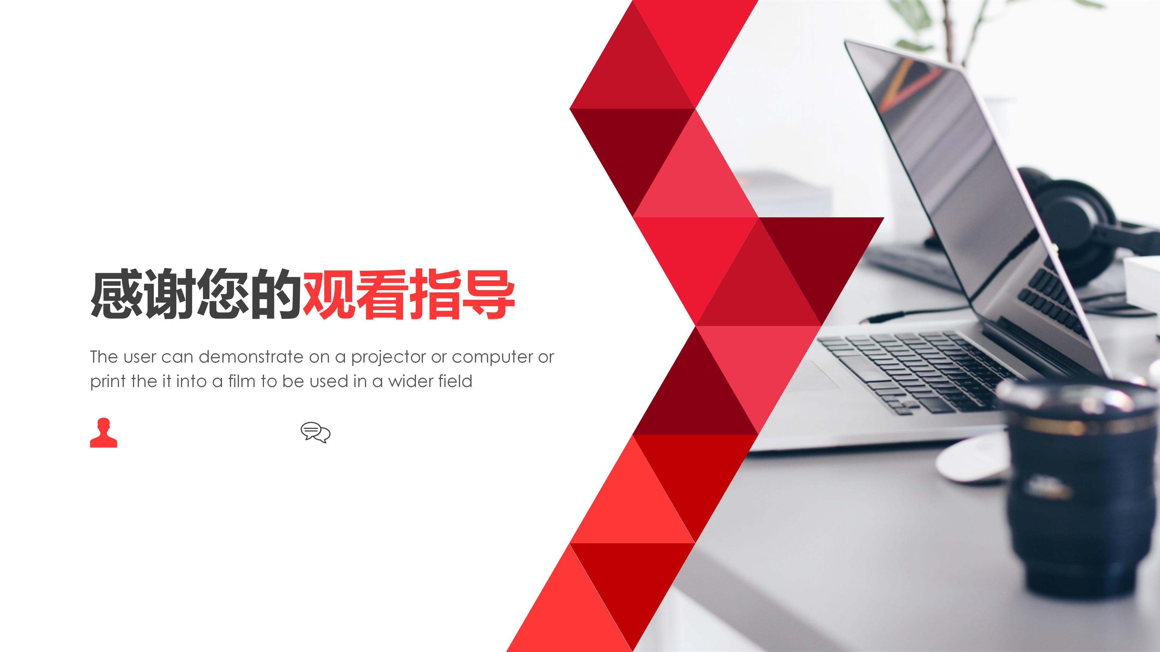 专员晋升报告ppt模板