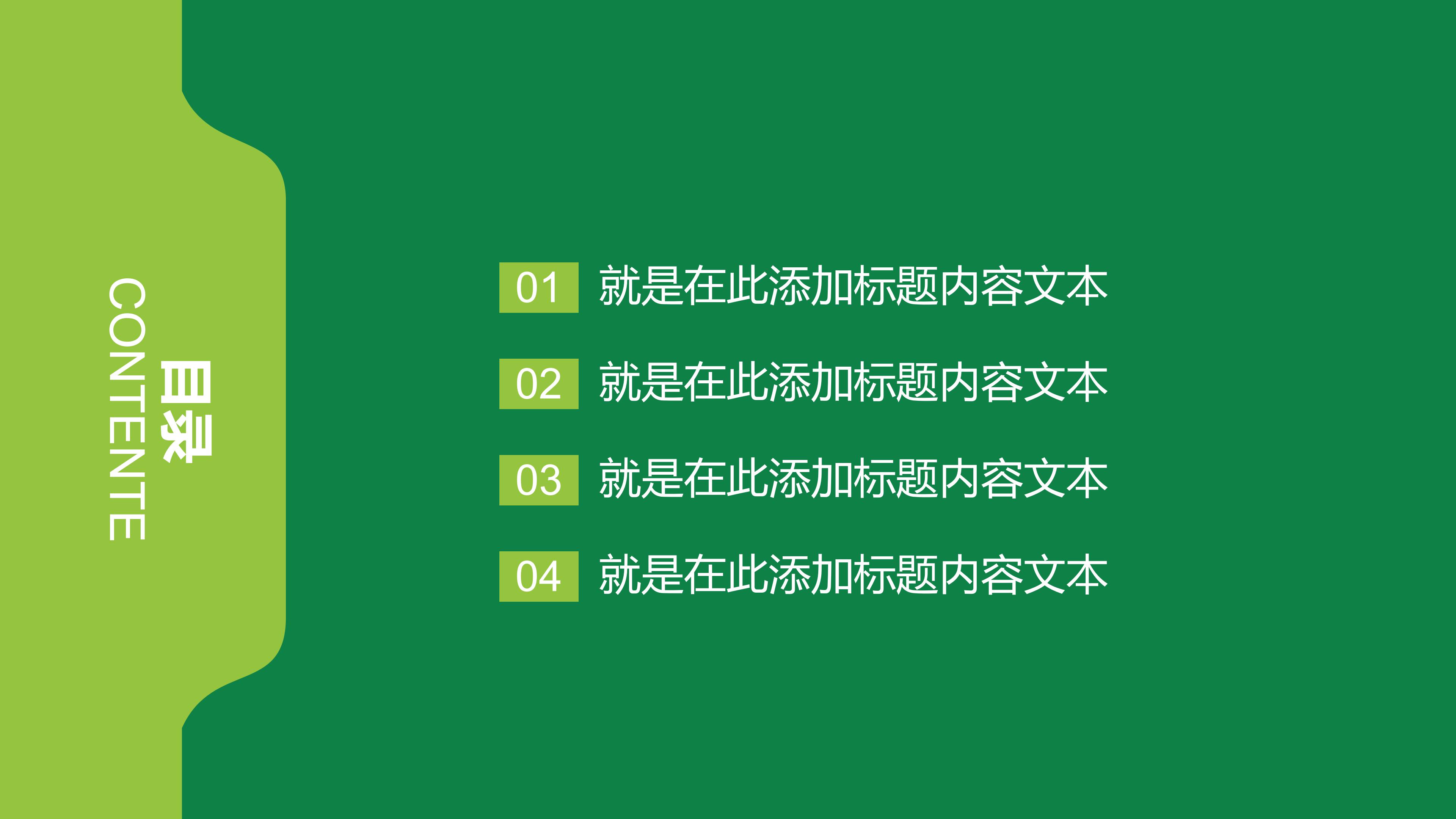 税务主管竞聘ppt模板