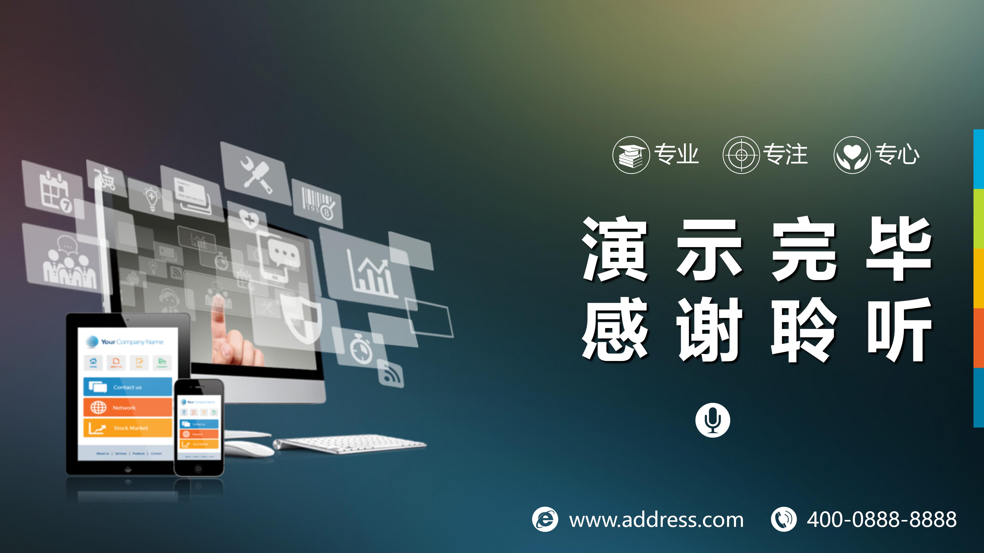 设备部主管竞聘ppt模板