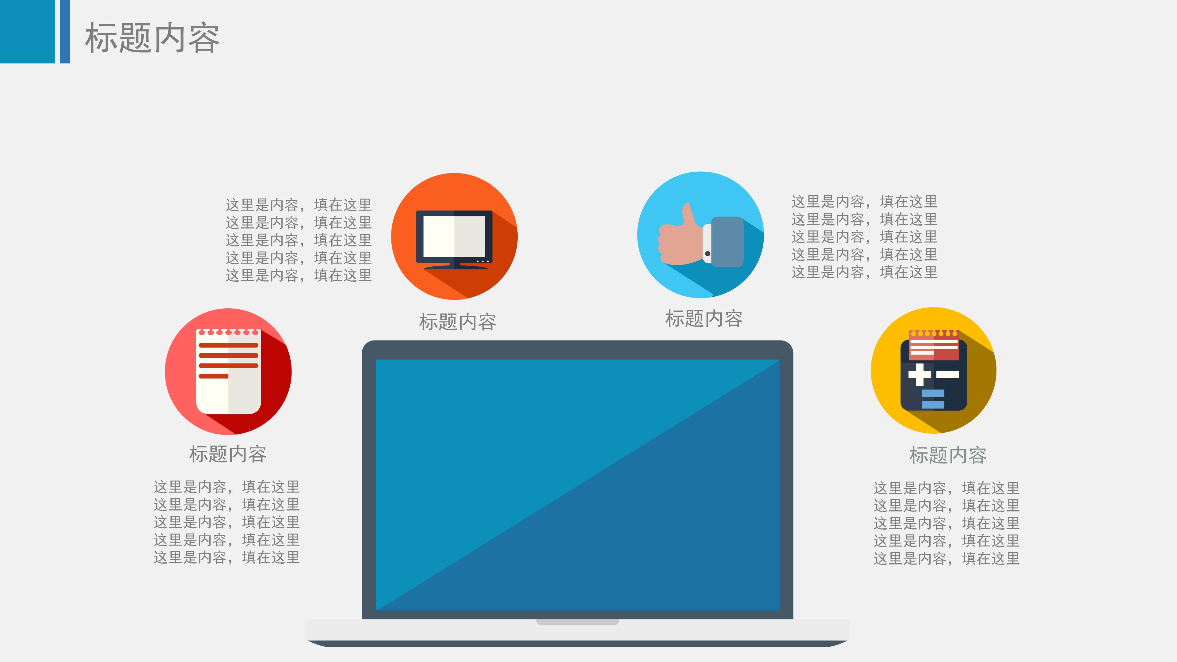 市场部主管竞聘ppt模板