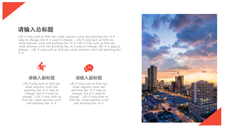 简洁大气实用工作总结PPT模板