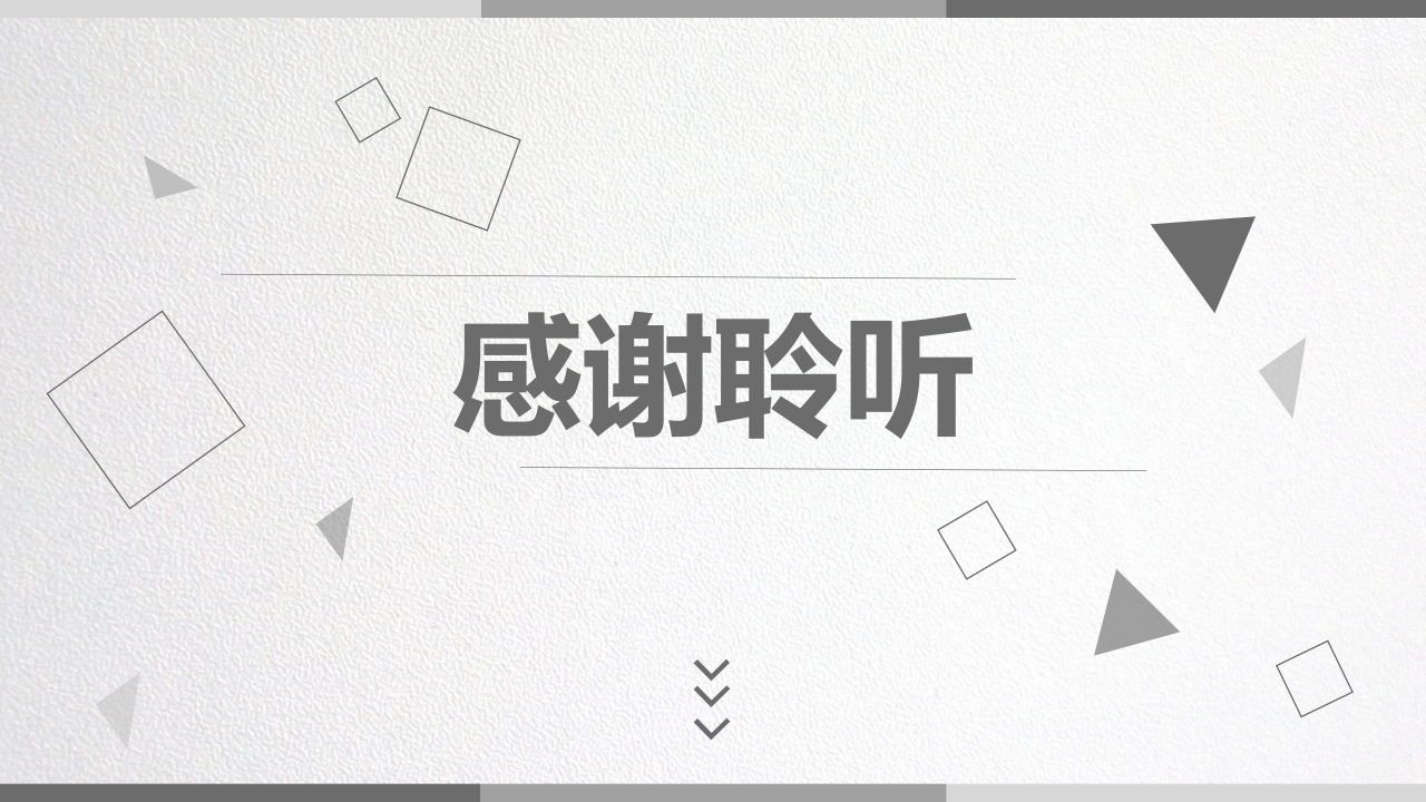 项目晋升报告ppt模板