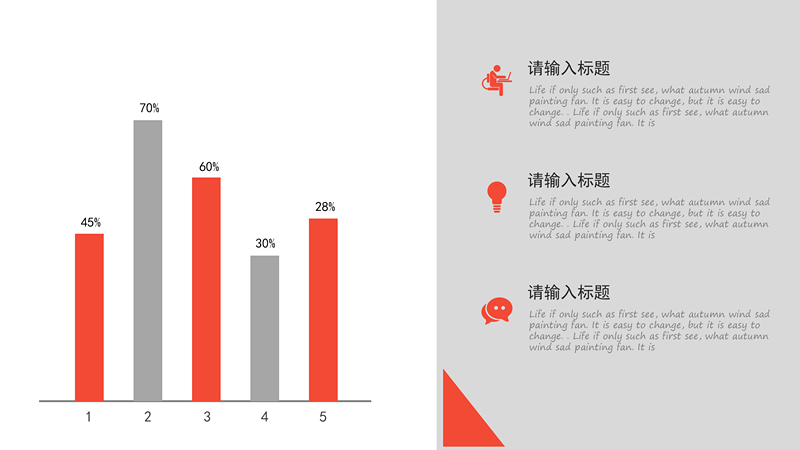 简洁大气实用工作总结PPT模板