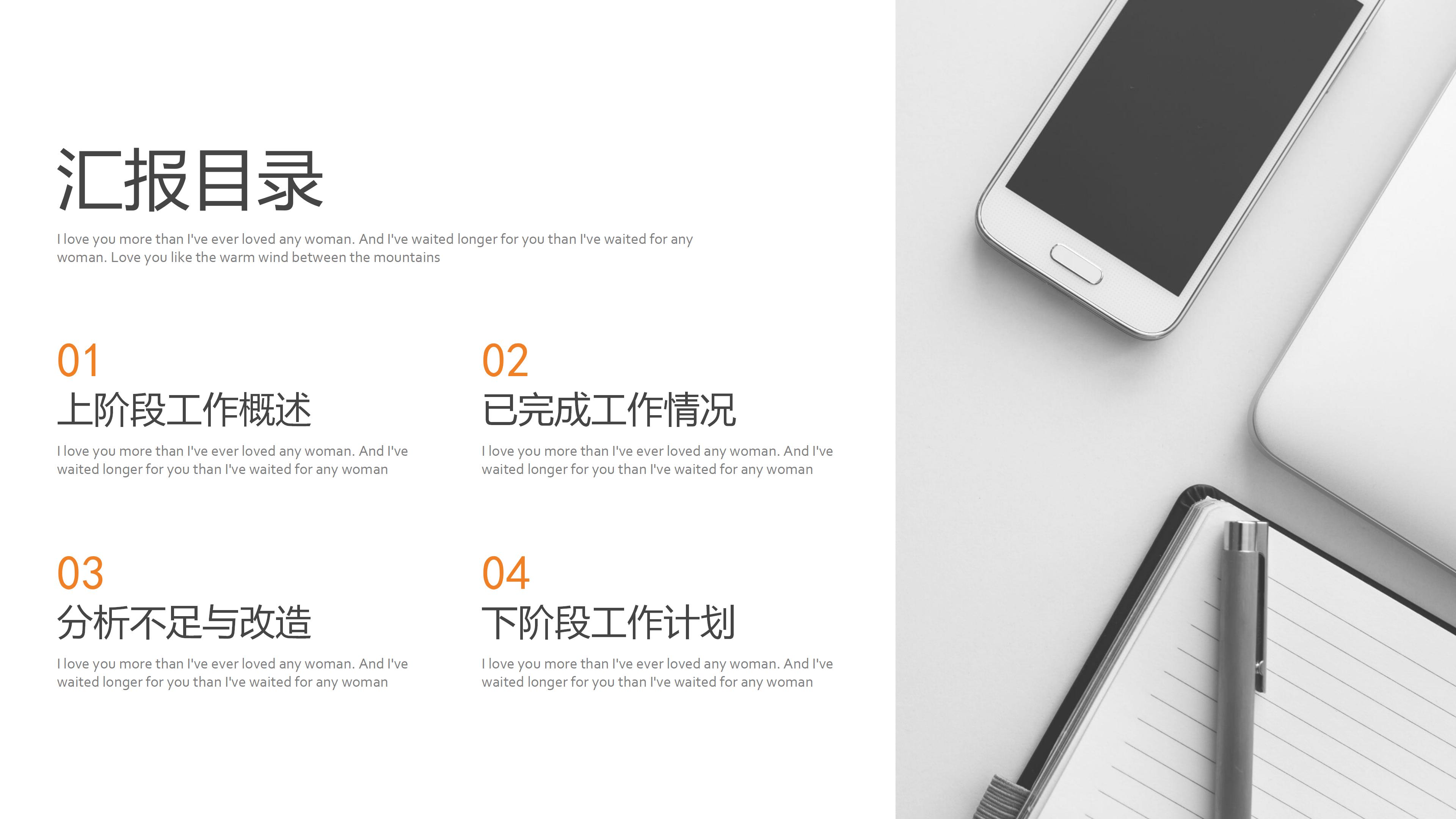 物业经理晋升报告ppt模板